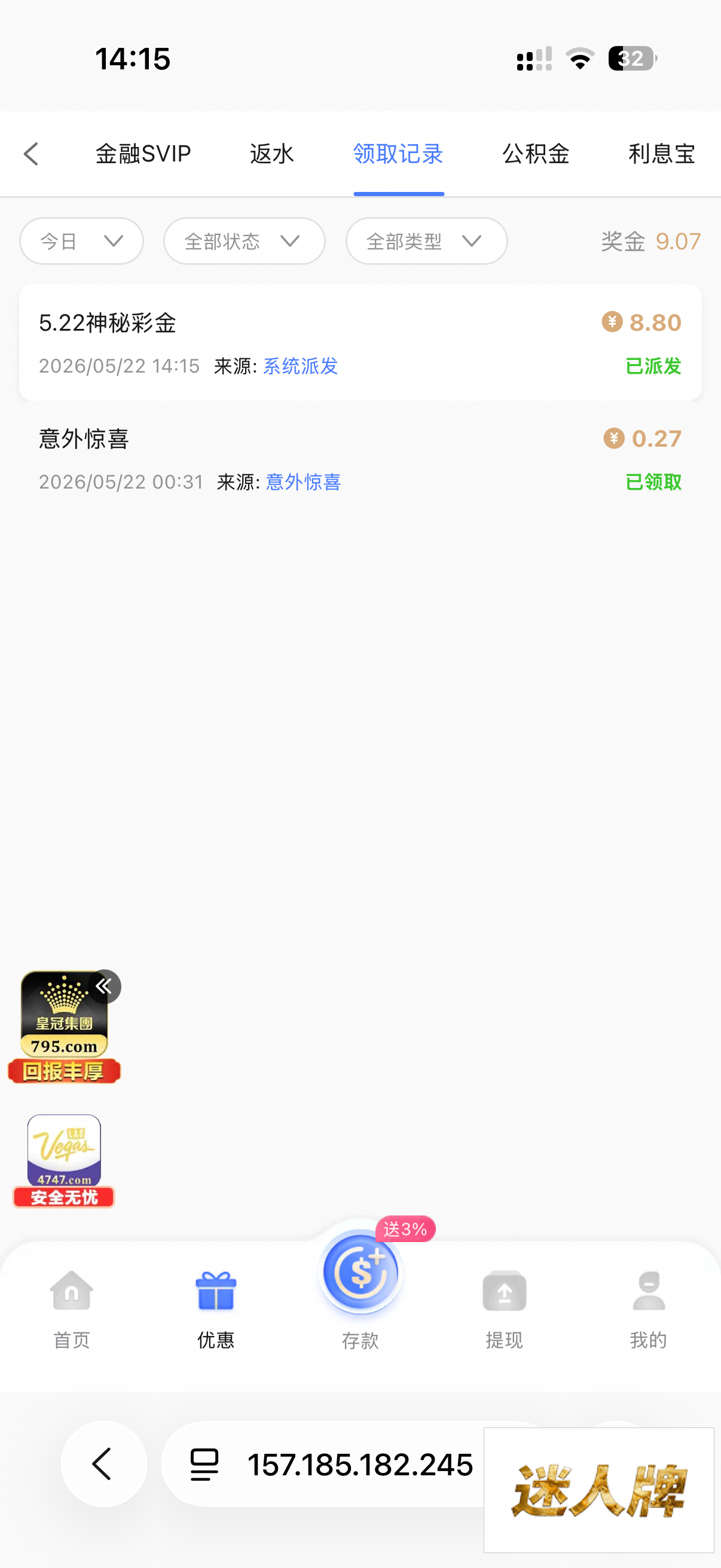 点击查看详情
