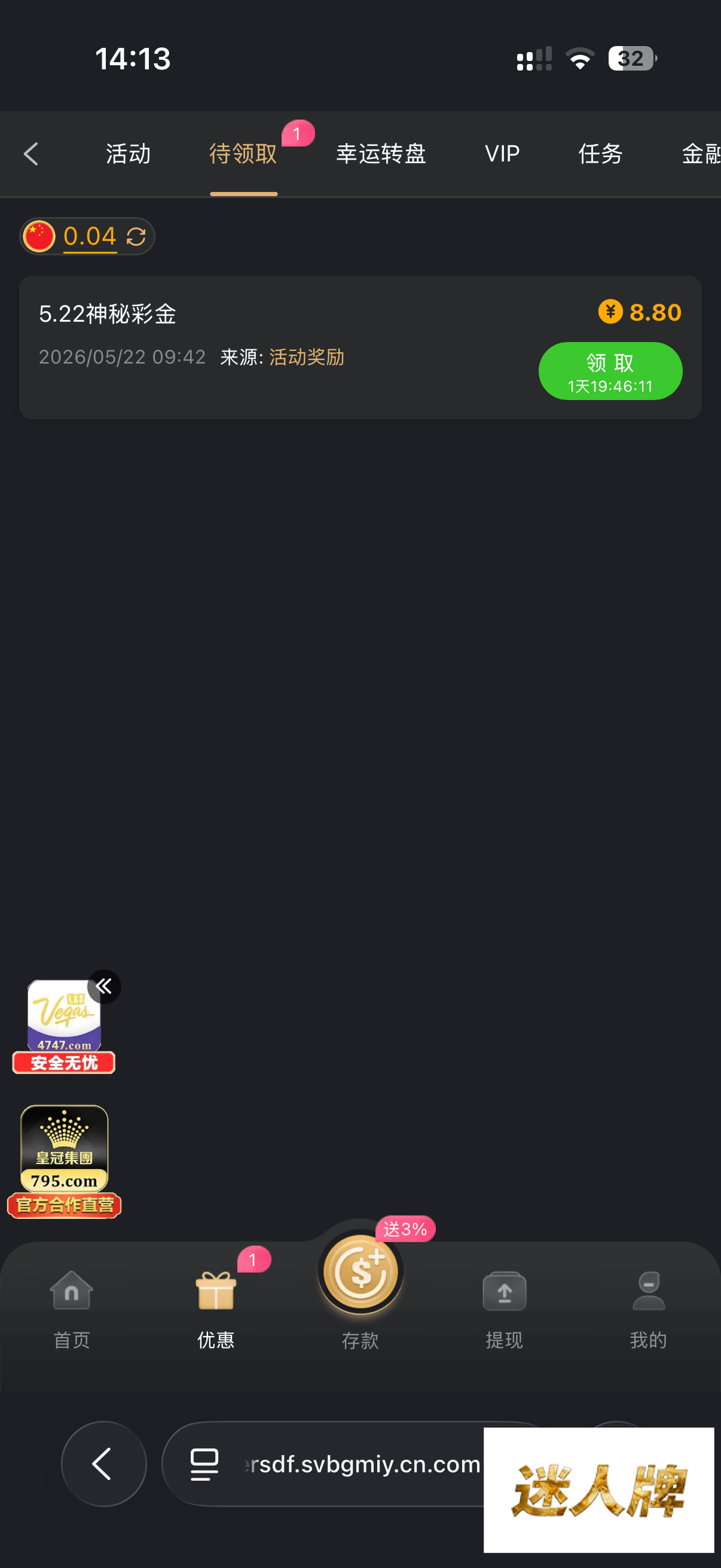 点击查看详情