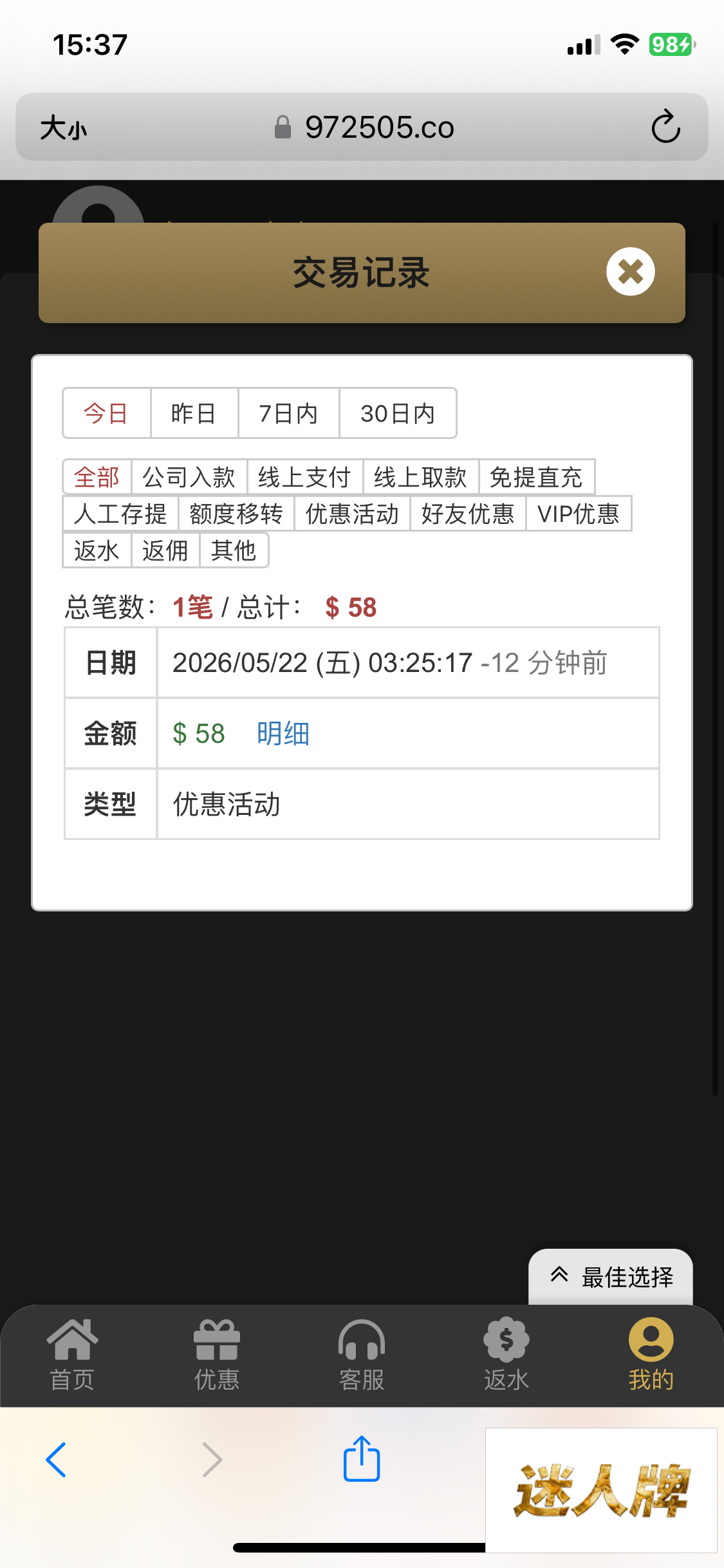 点击查看详情
