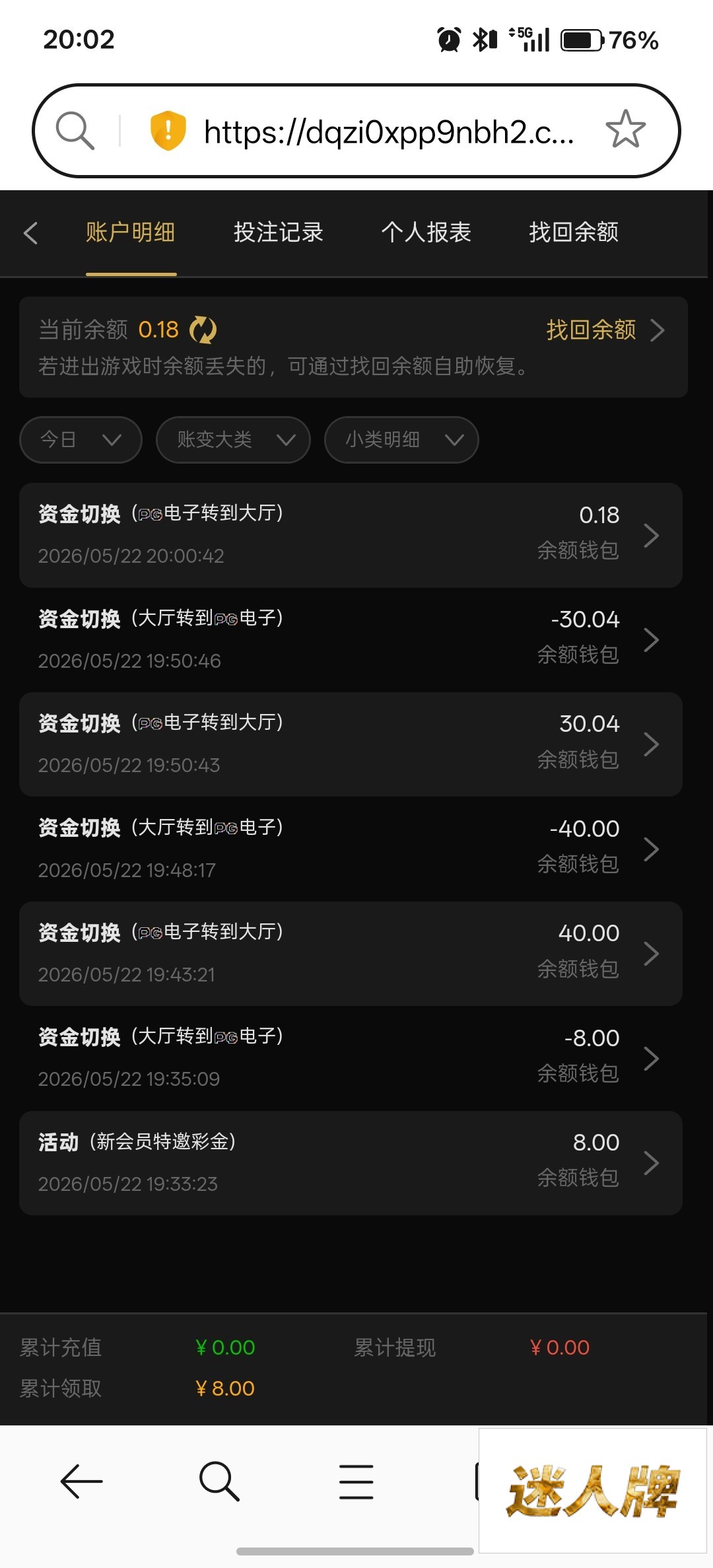 点击查看详情