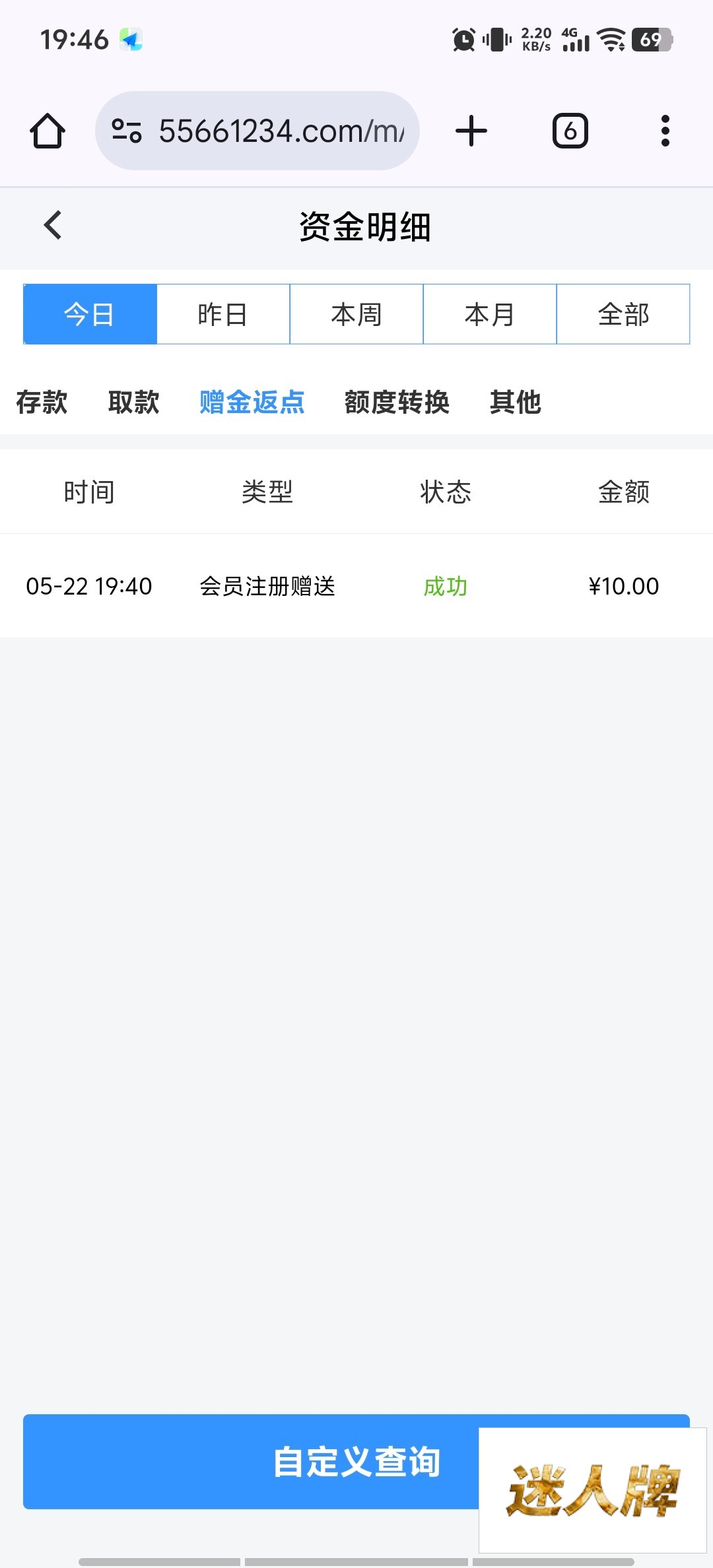 点击查看详情