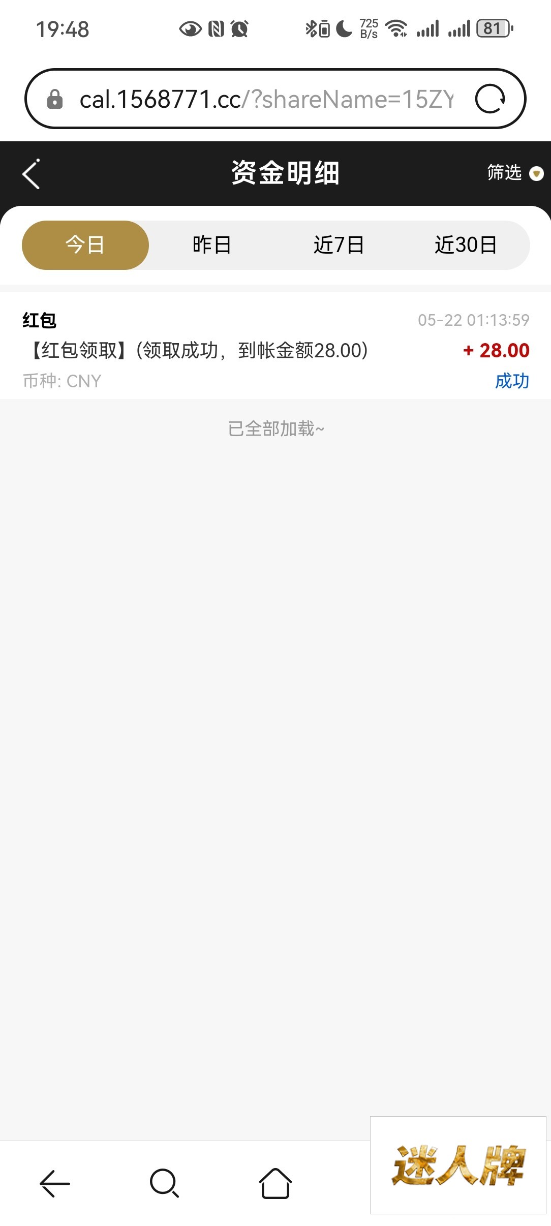 点击查看详情