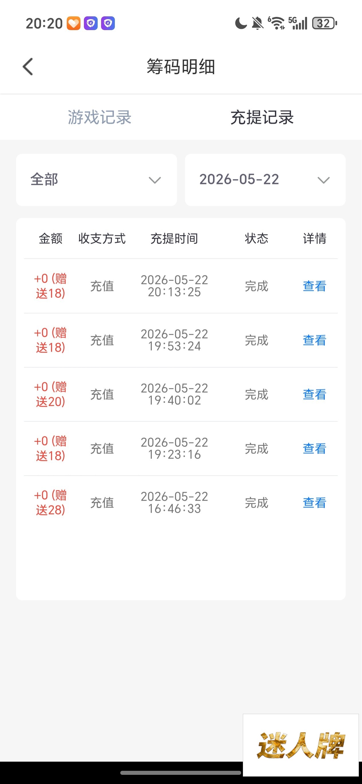 点击查看详情