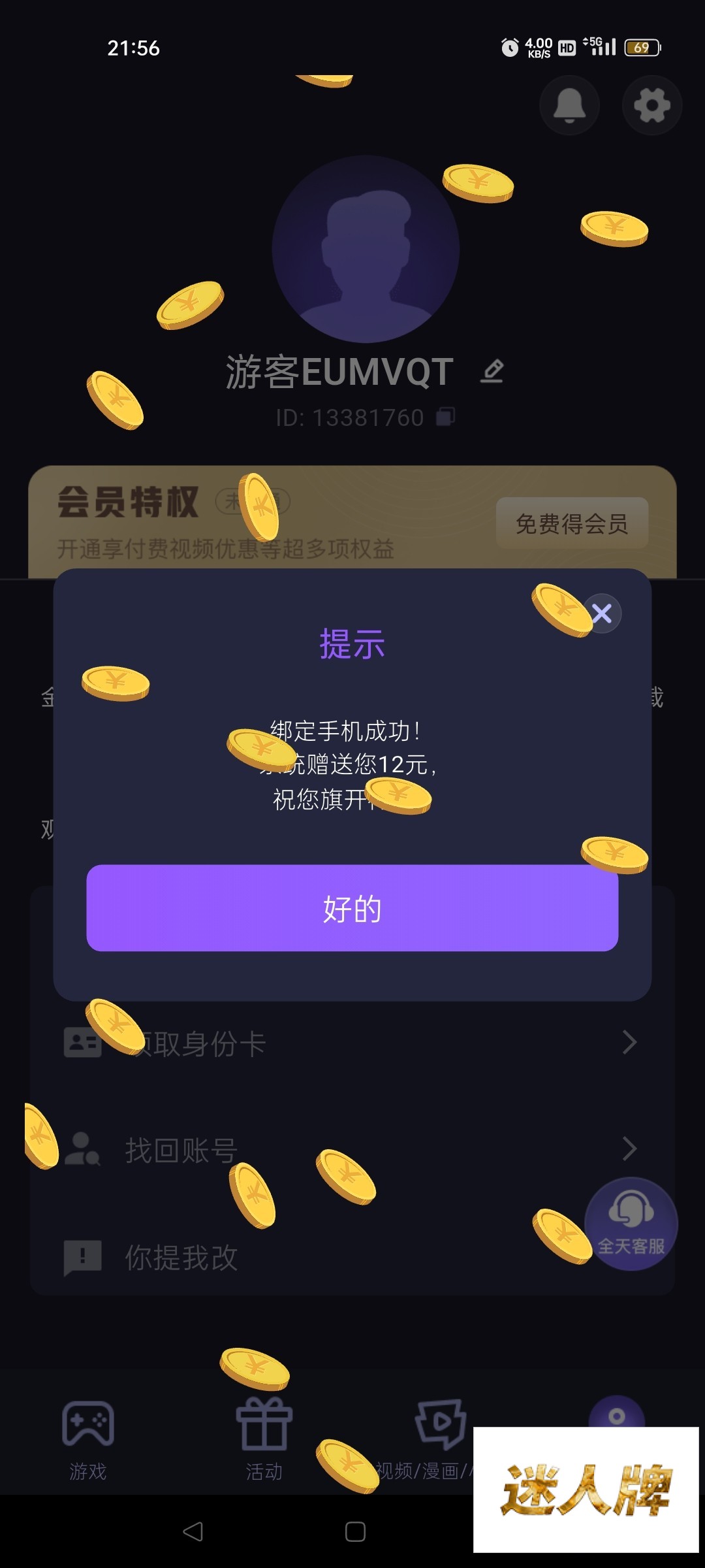 点击查看详情