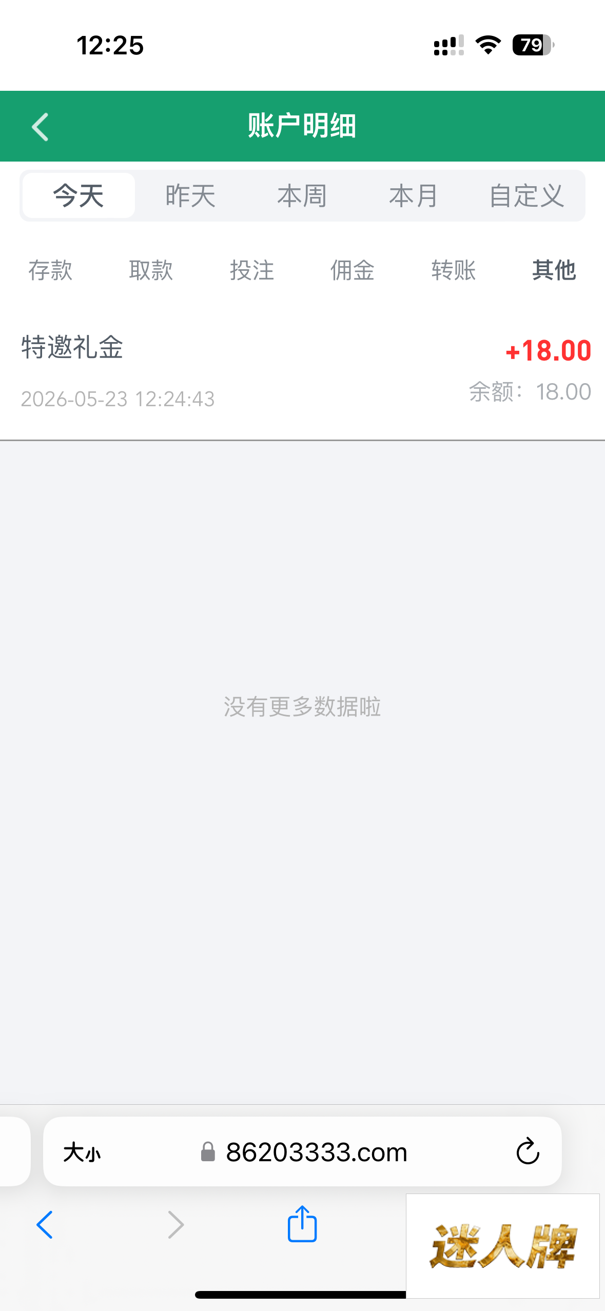 点击查看详情