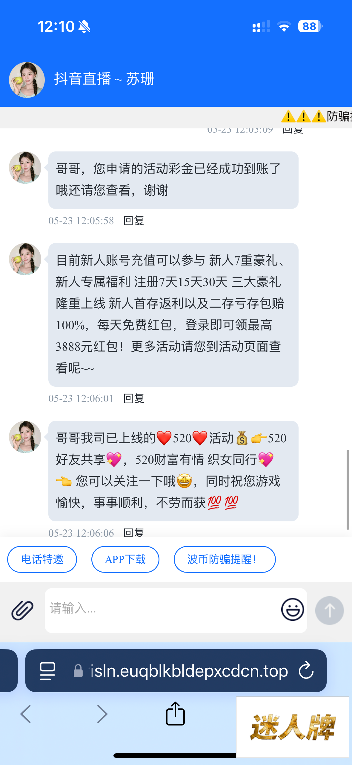 点击查看详情