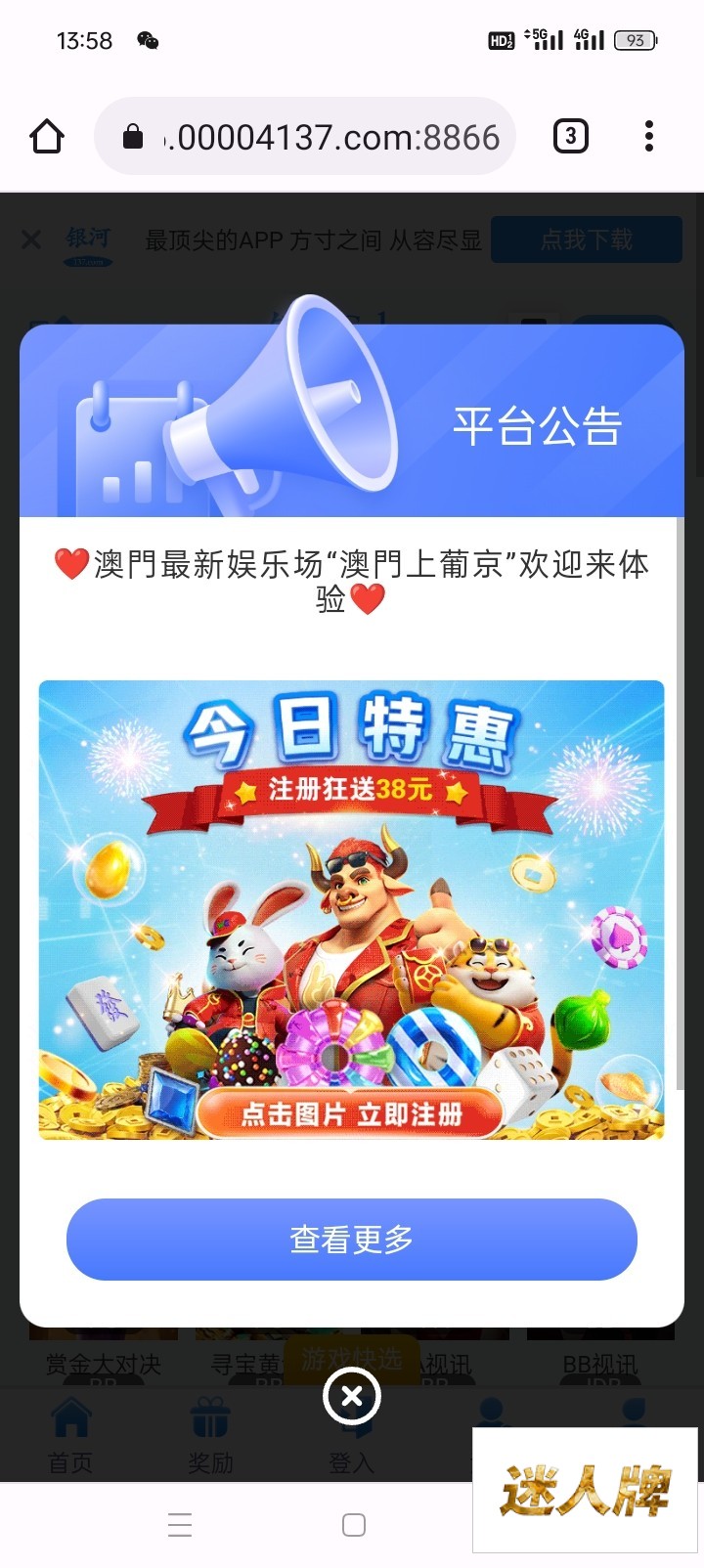 点击查看详情