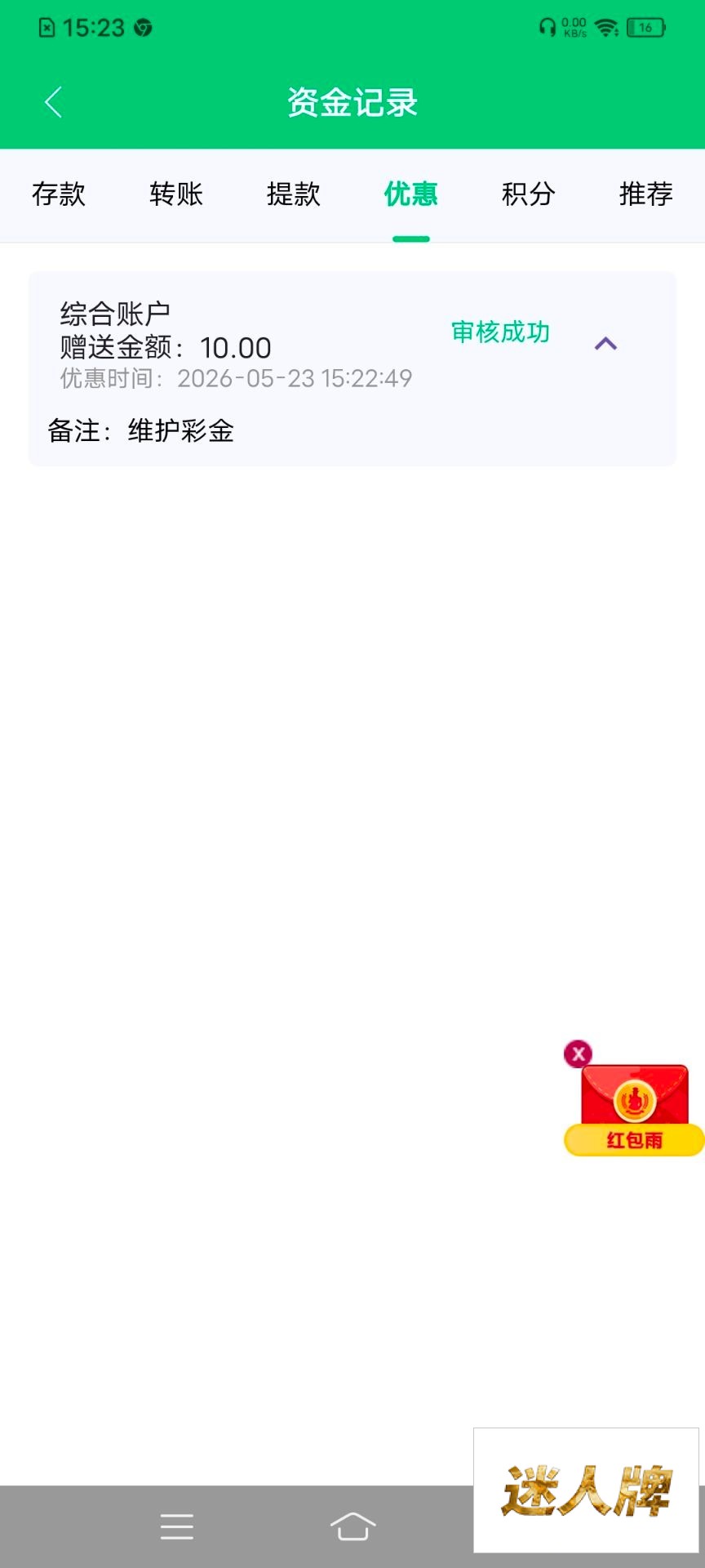 点击查看详情