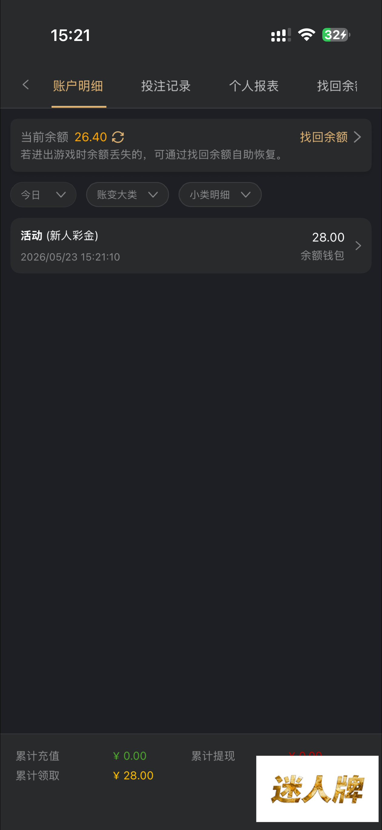 点击查看详情