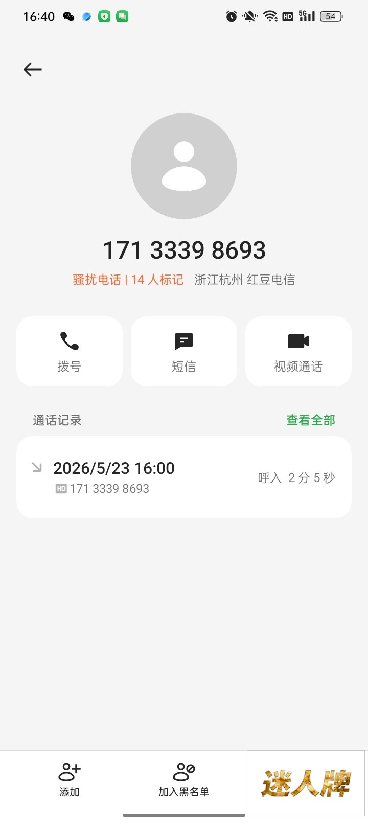 点击查看详情