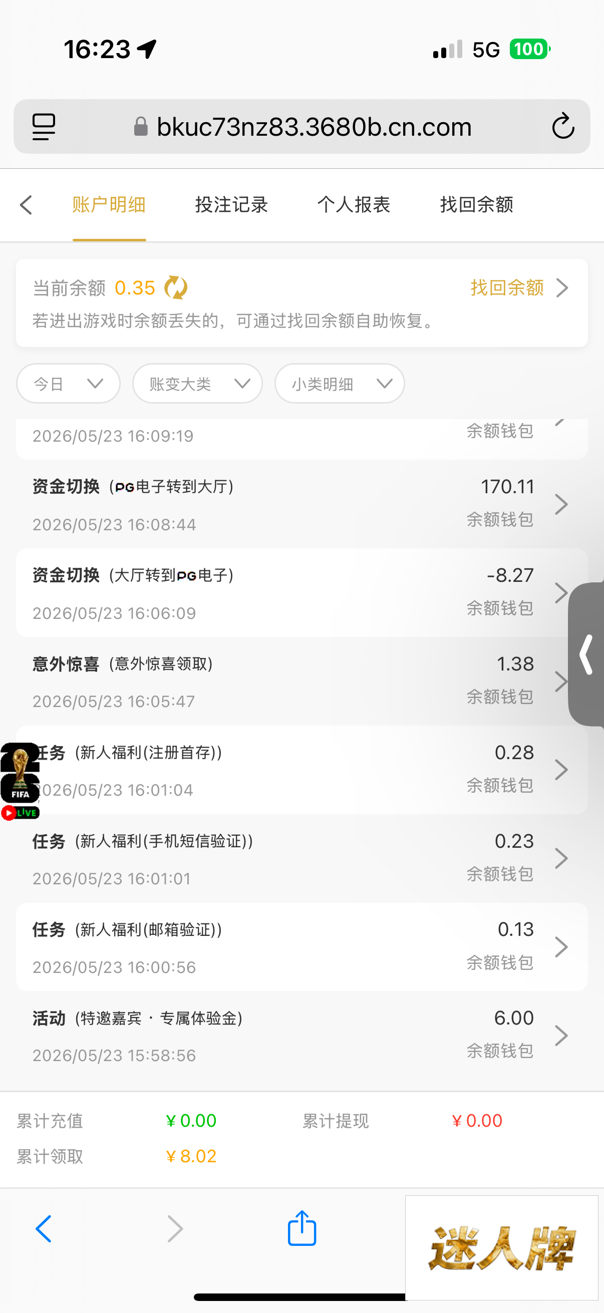 点击查看详情