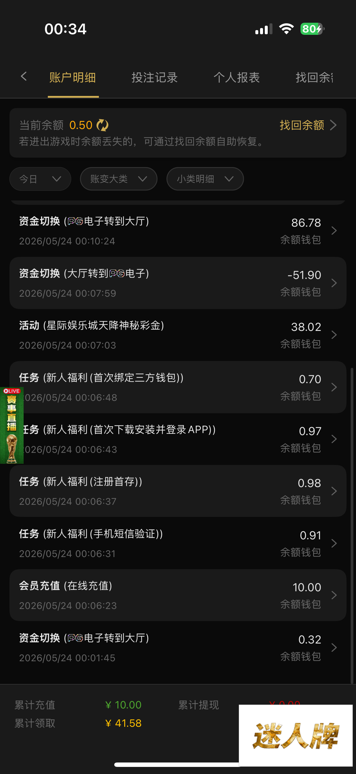 点击查看详情