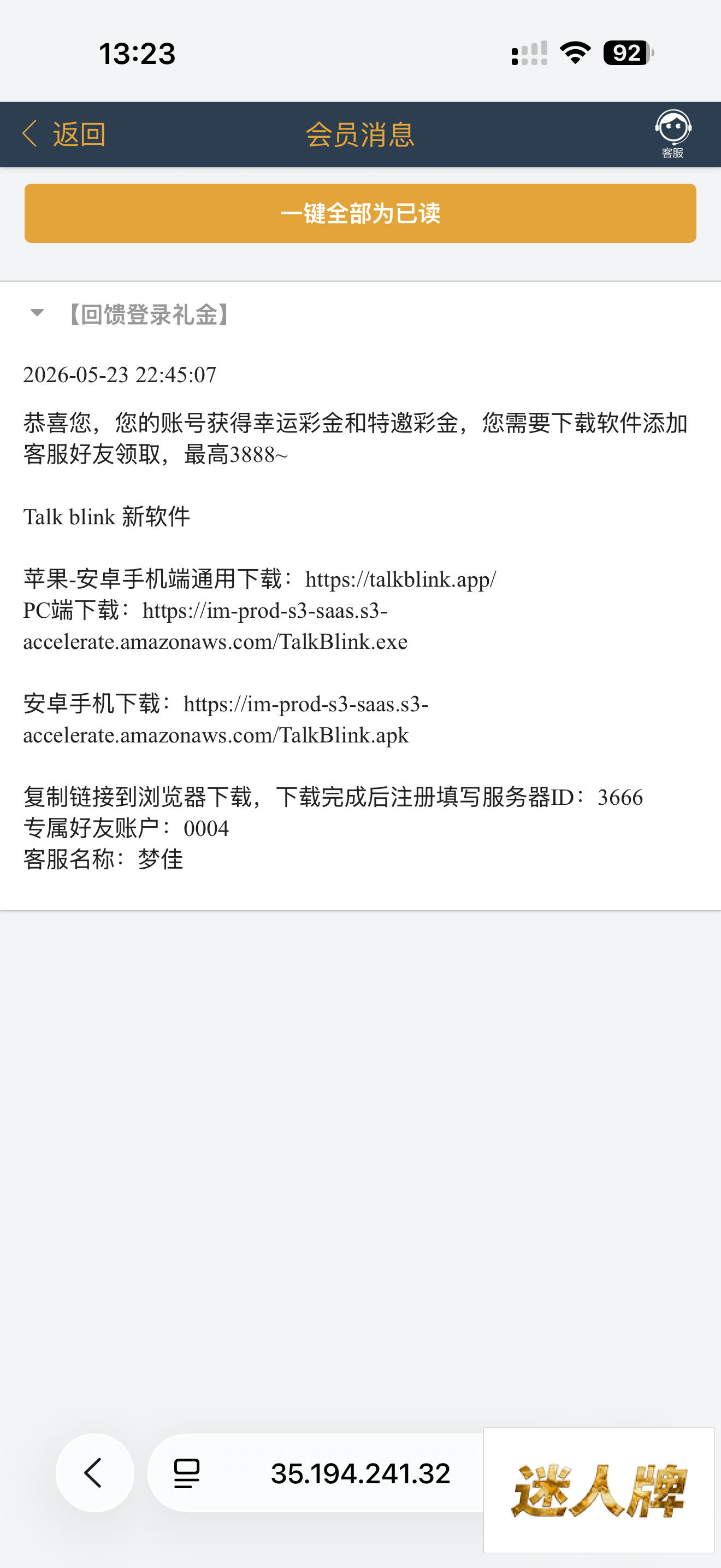 点击查看详情