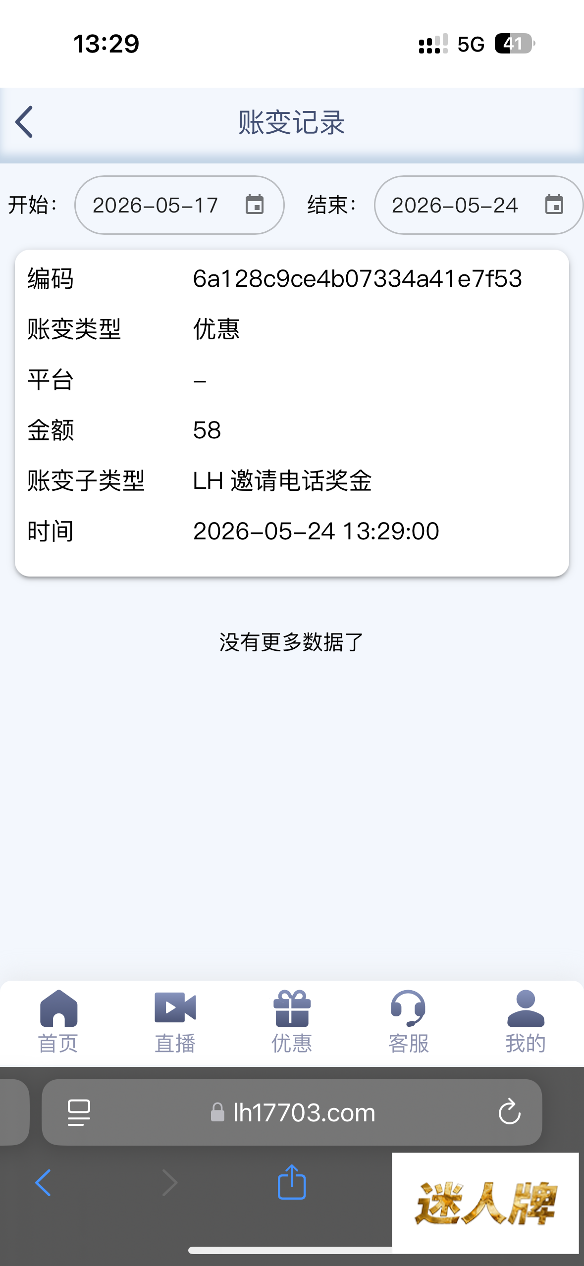 点击查看详情
