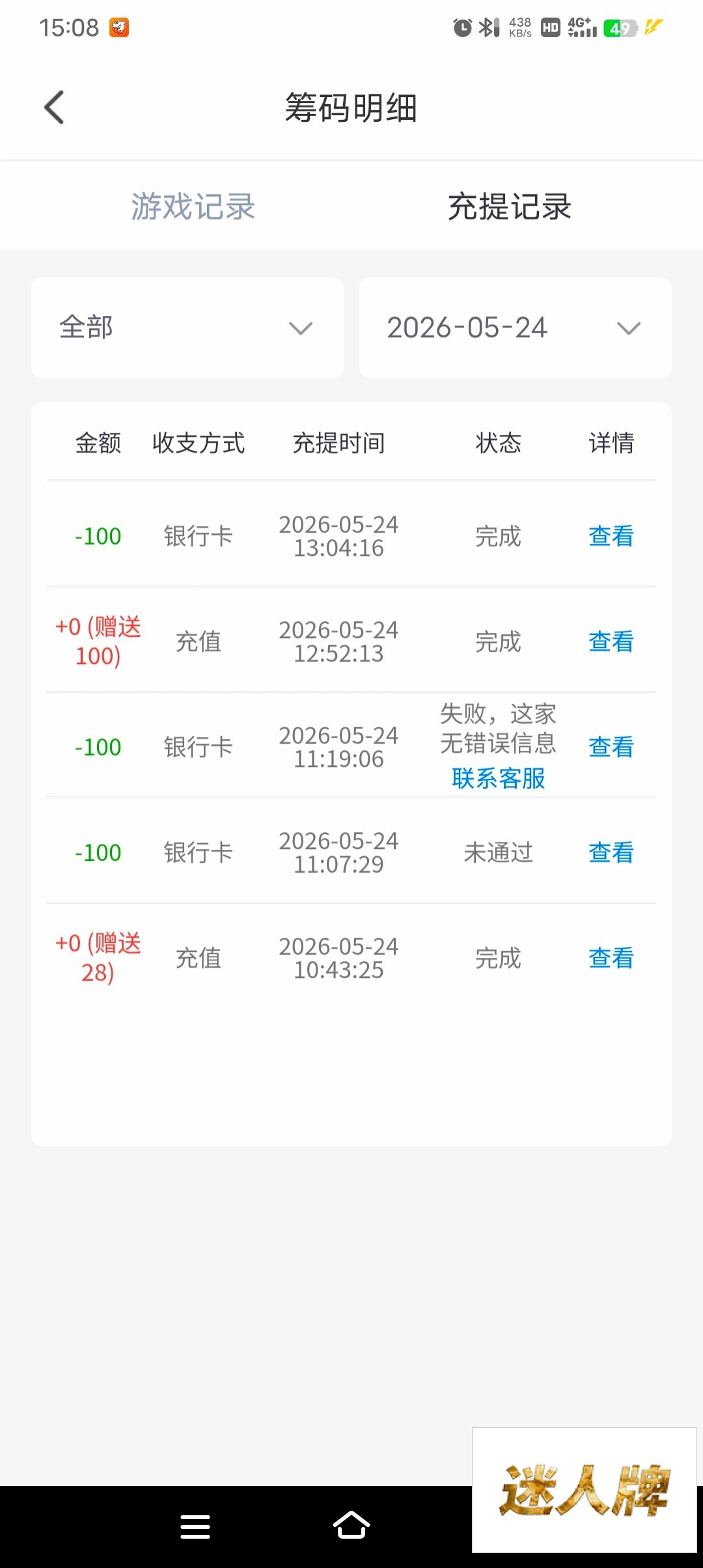 点击查看详情