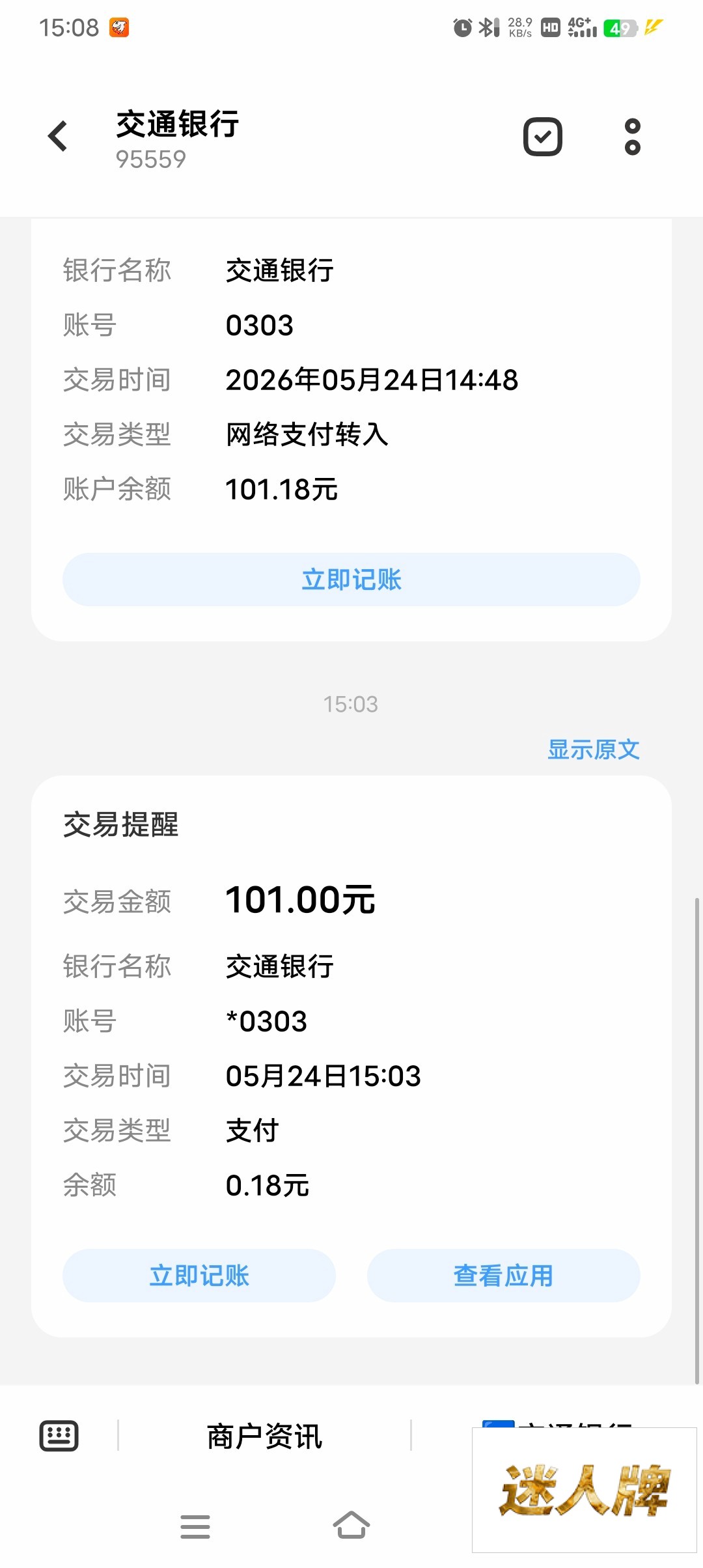 点击查看详情