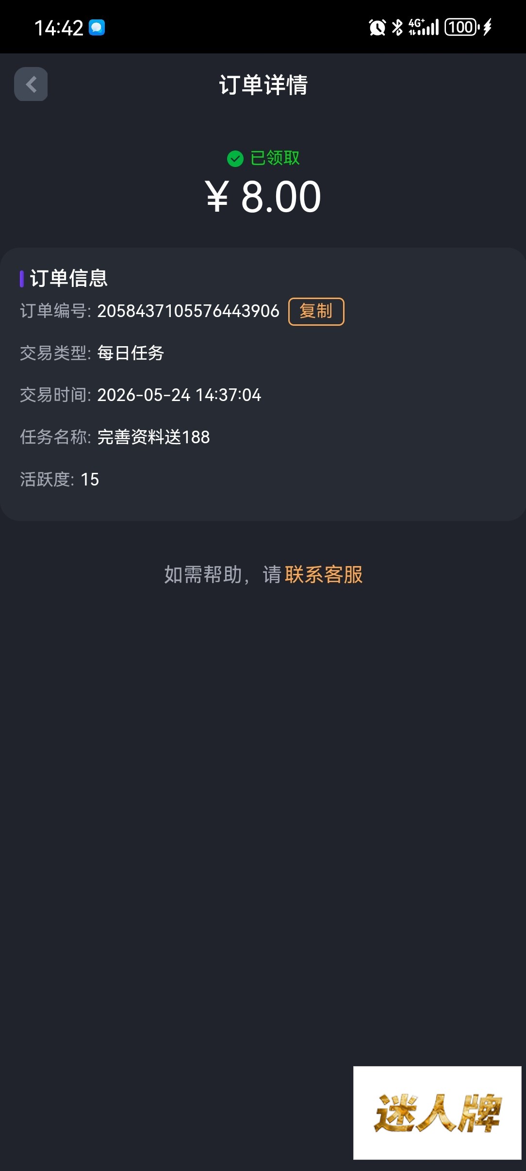 点击查看详情