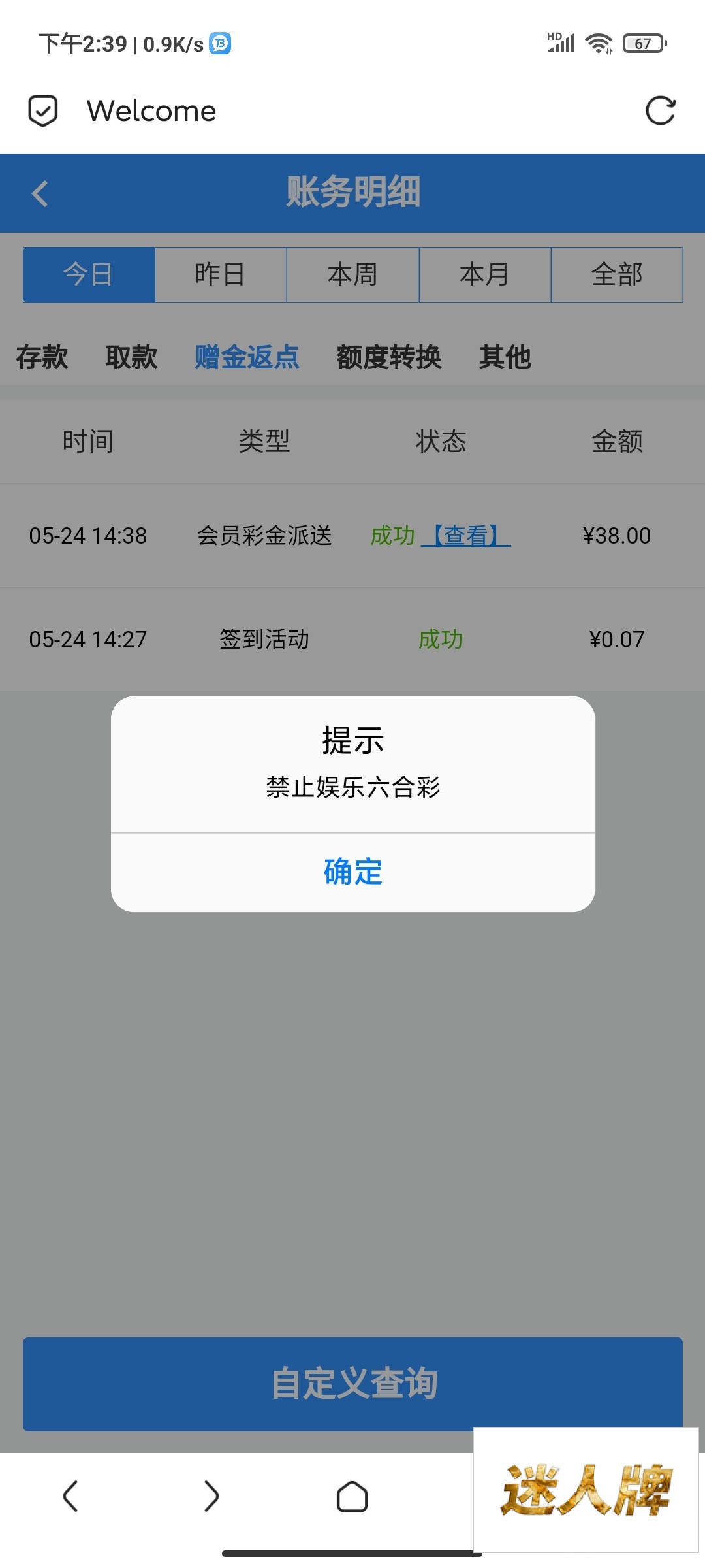 点击查看详情