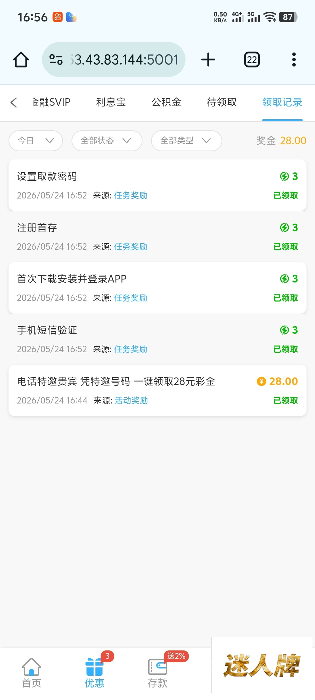 点击查看详情