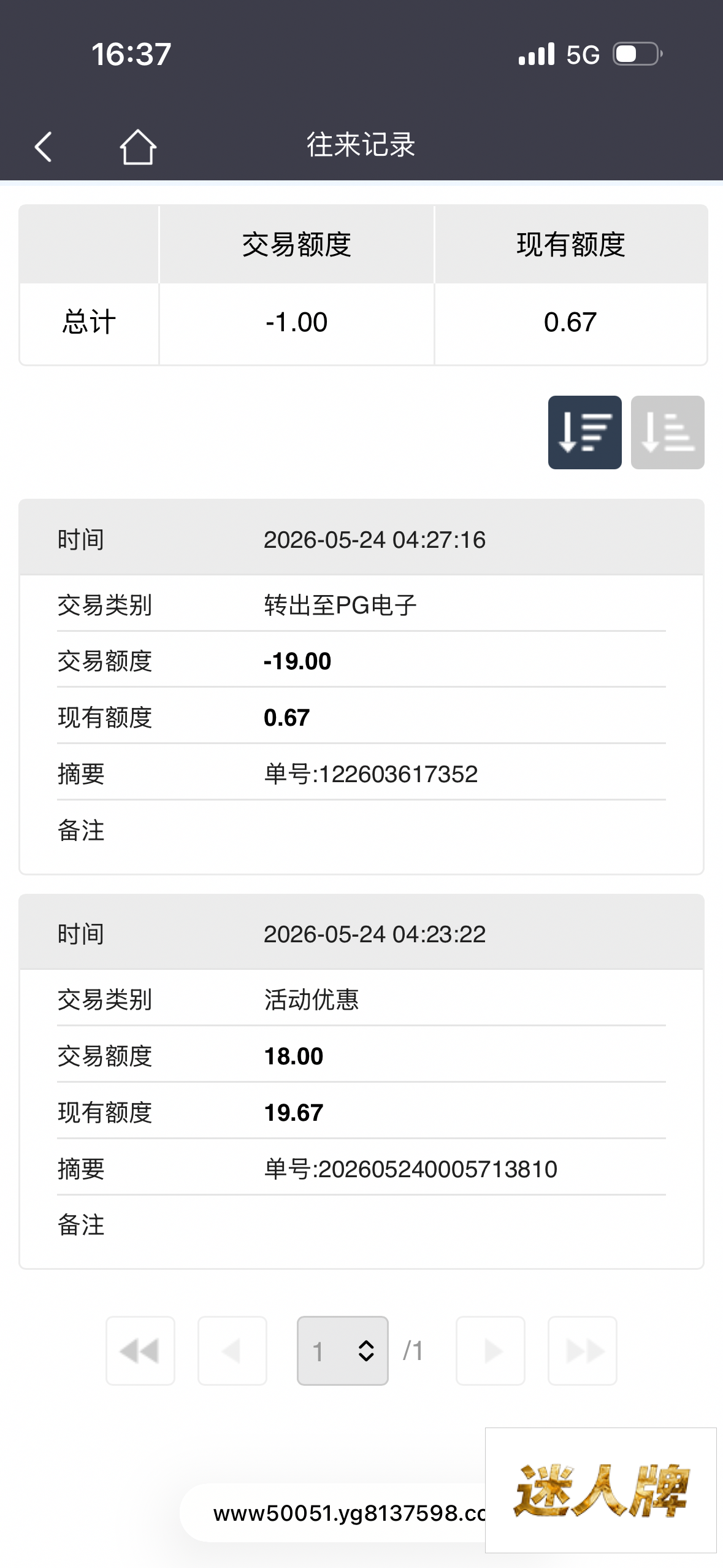 点击查看详情