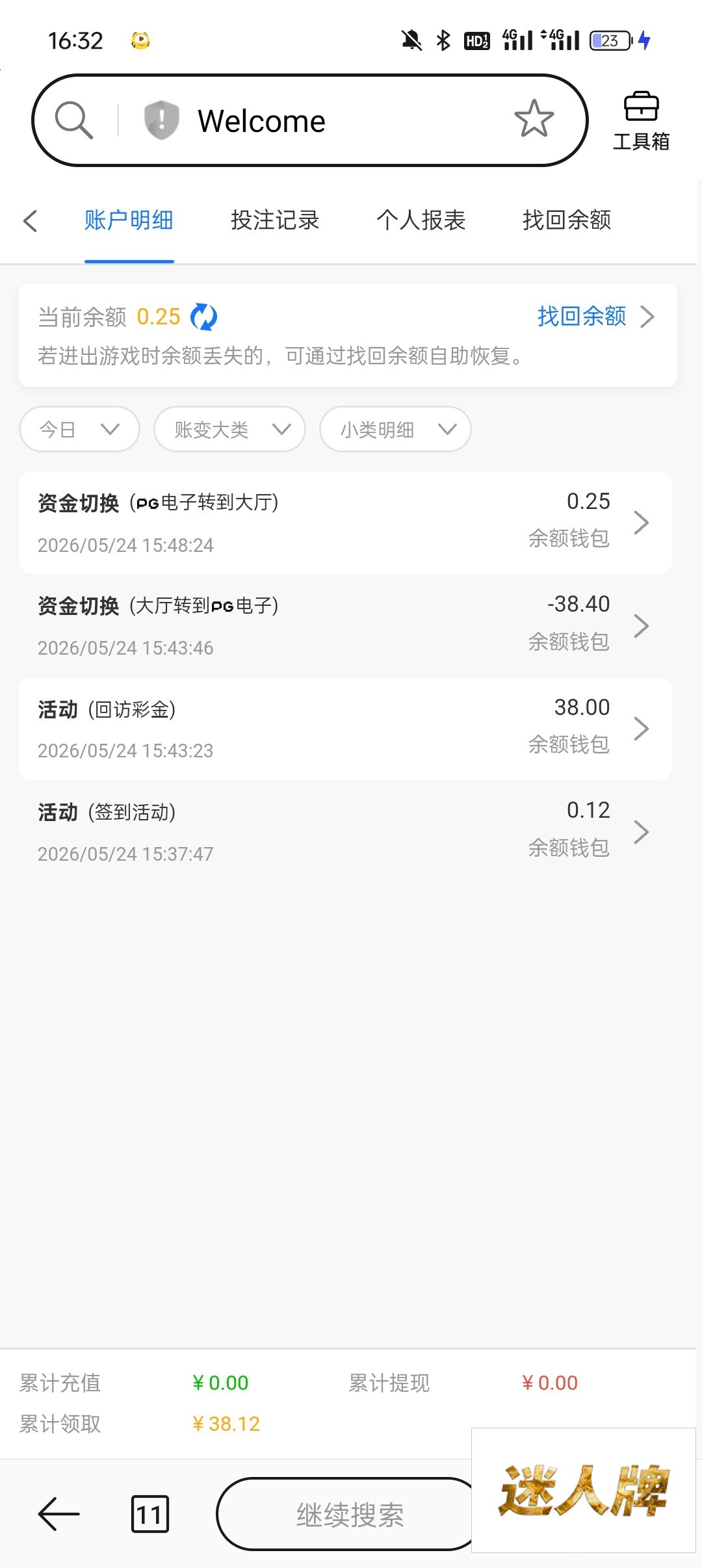 点击查看详情