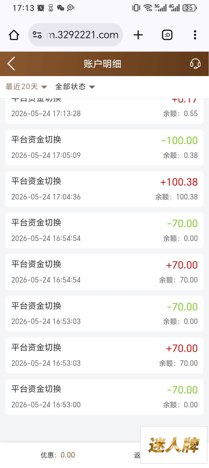 点击查看详情