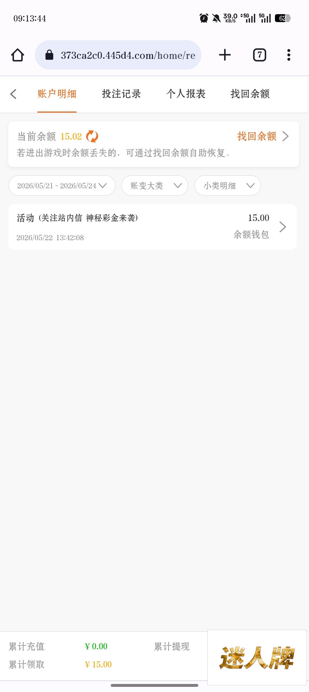 点击查看详情