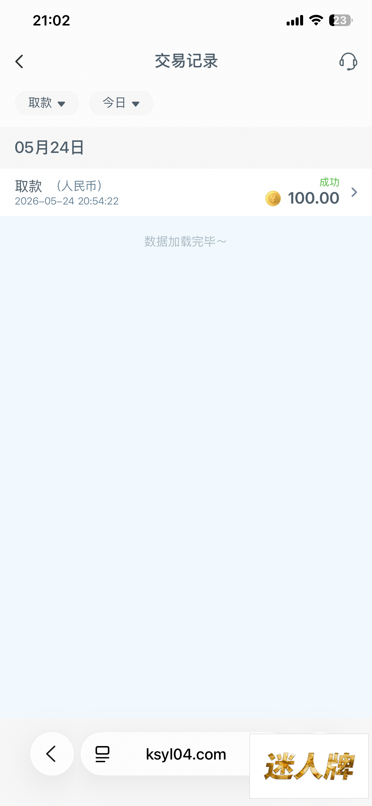 点击查看详情