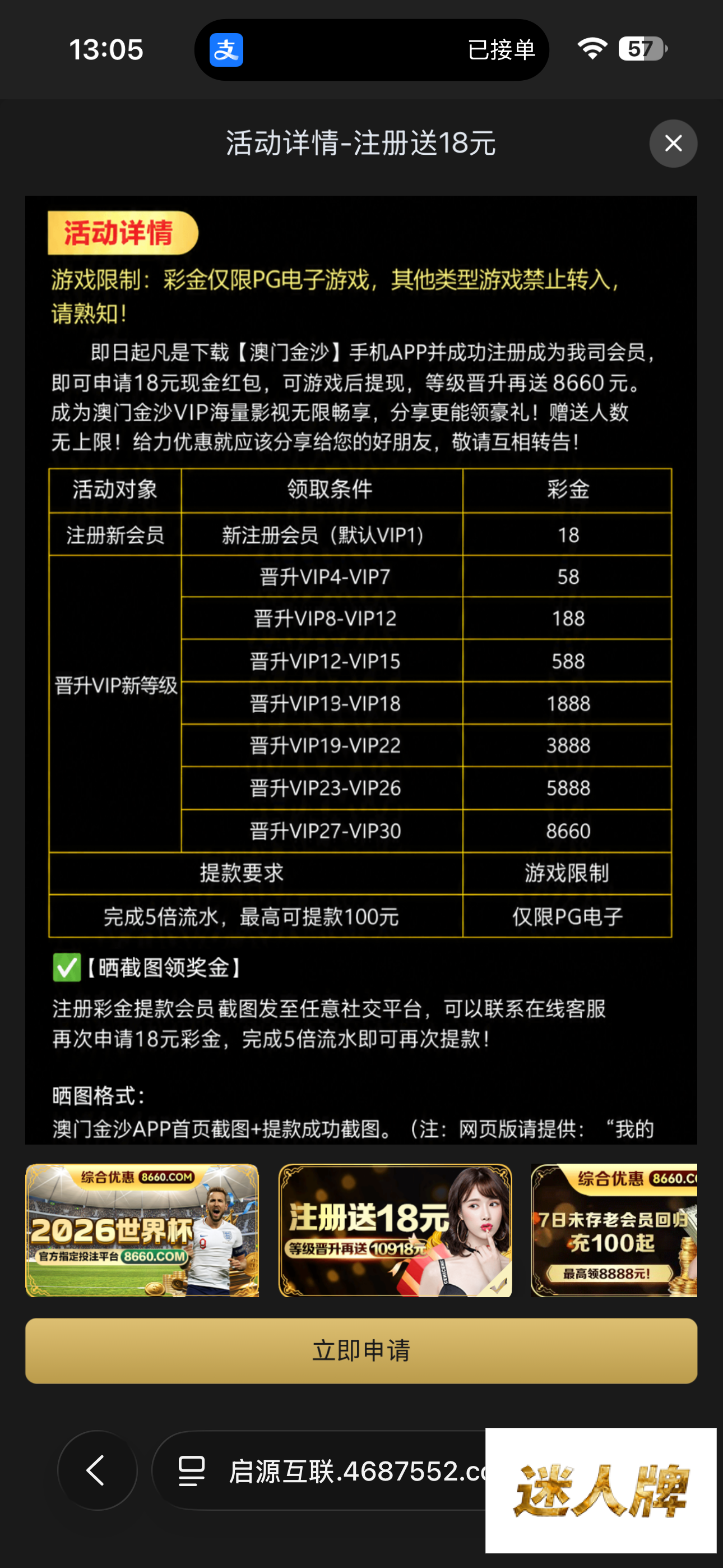 点击查看详情