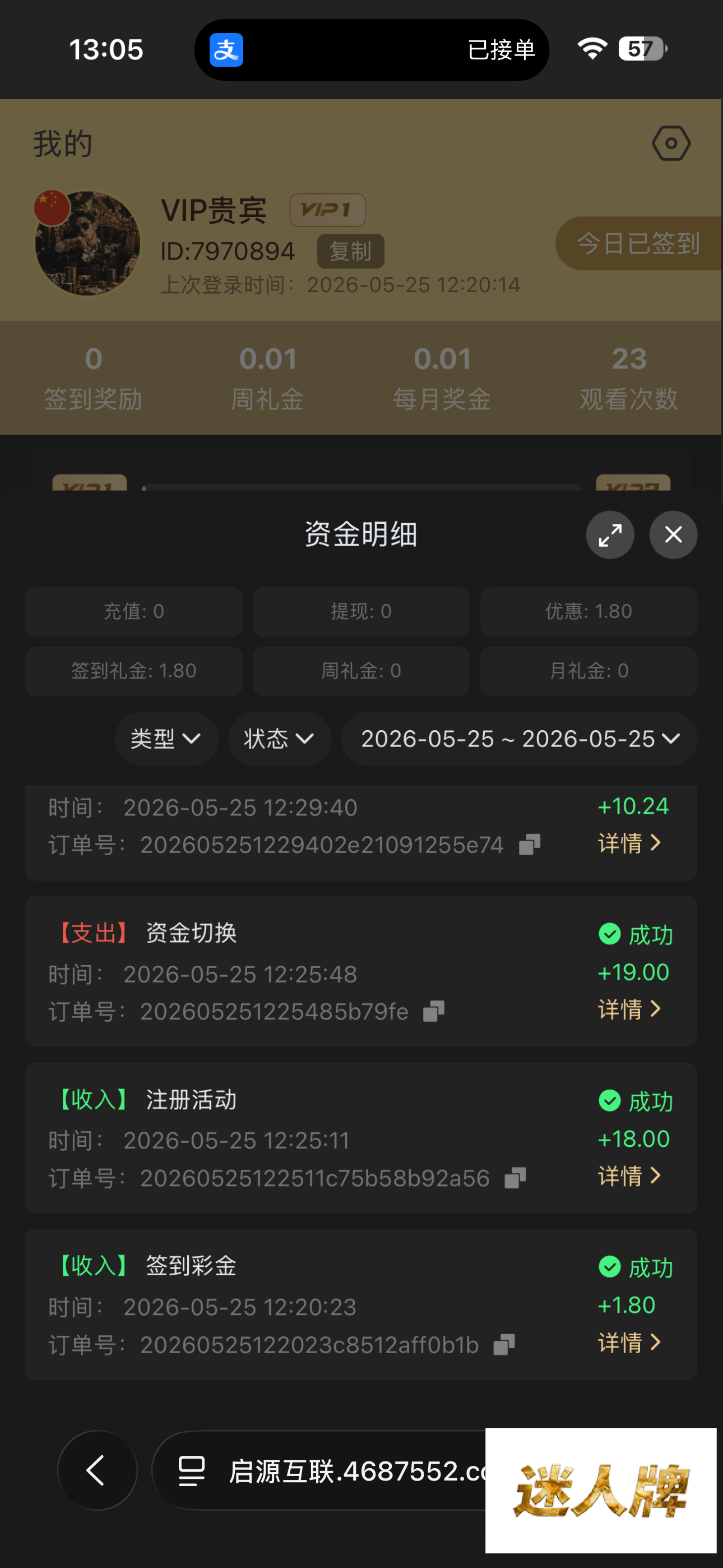 点击查看详情