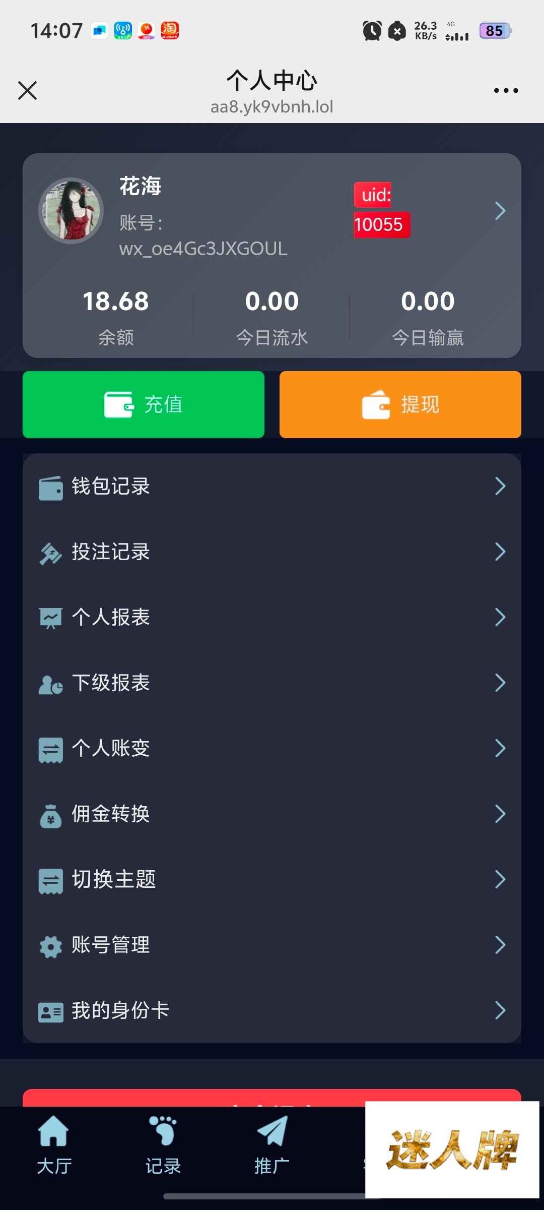 点击查看详情