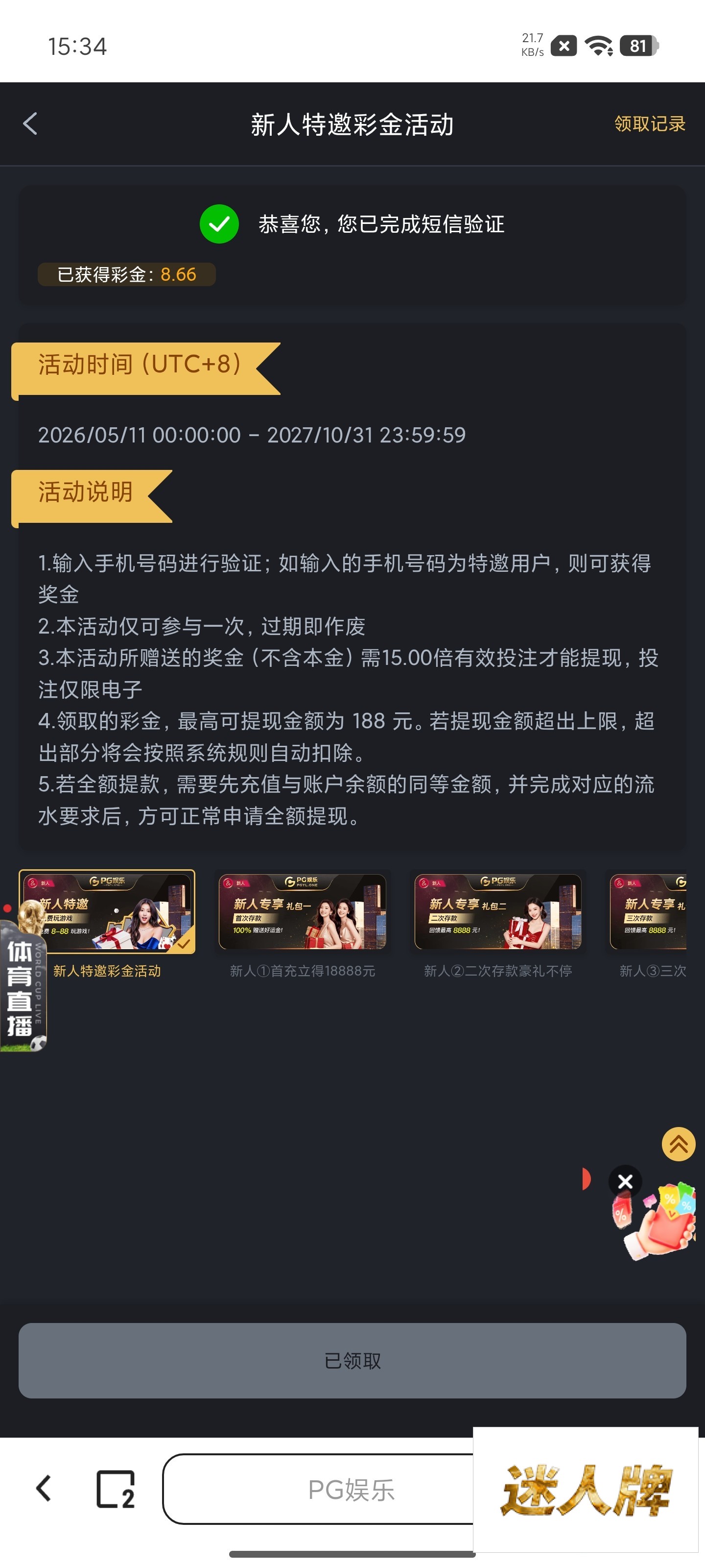 点击查看详情