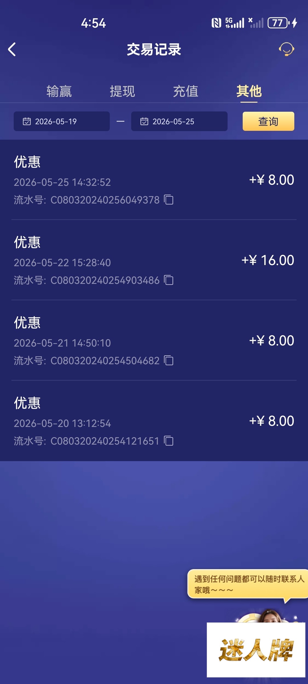 点击查看详情