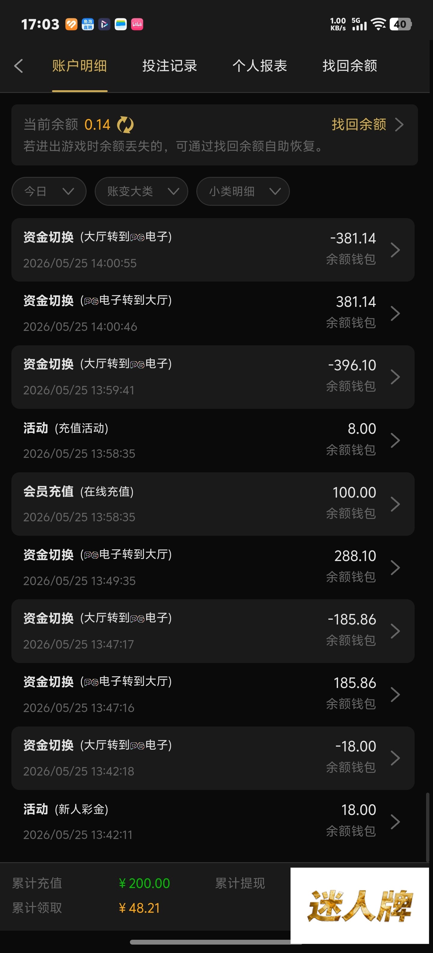 点击查看详情