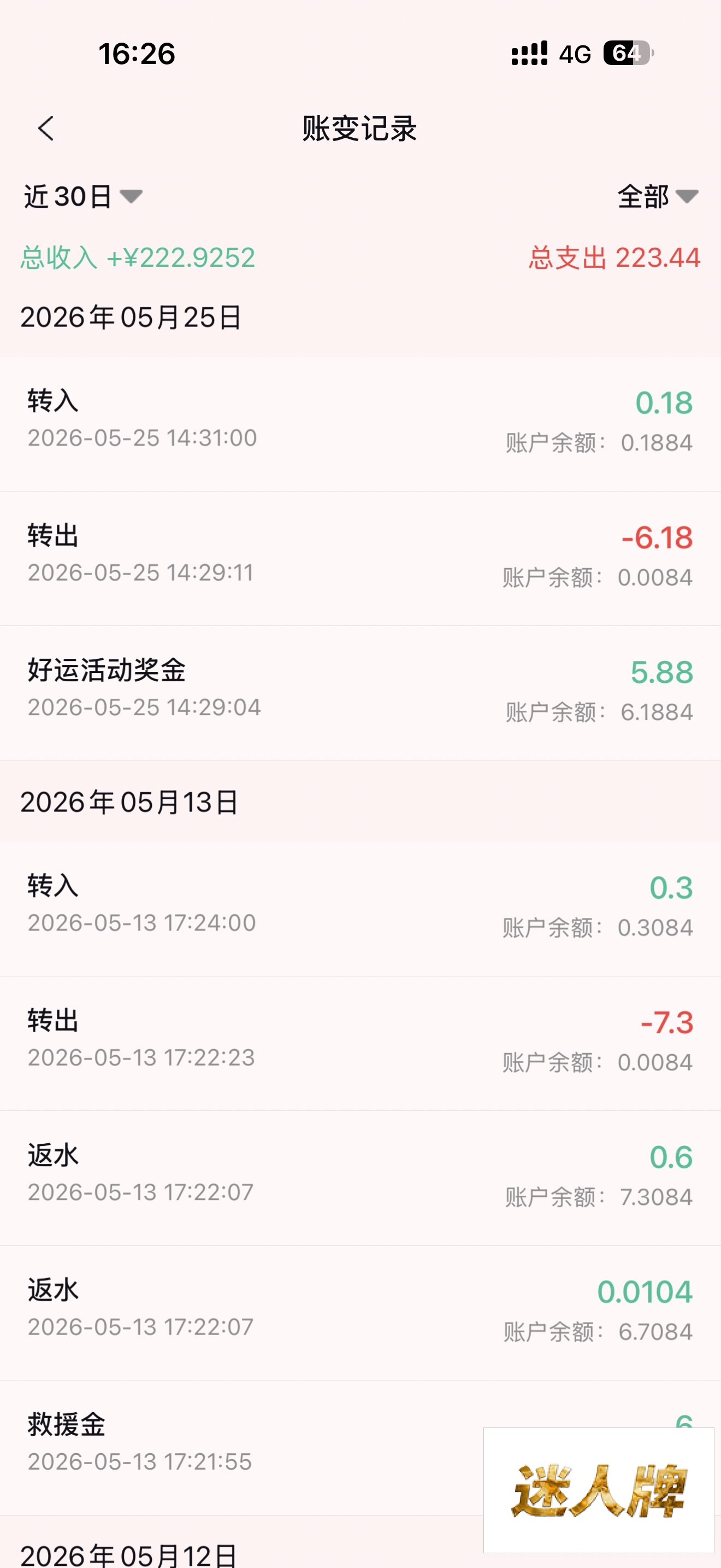 点击查看详情