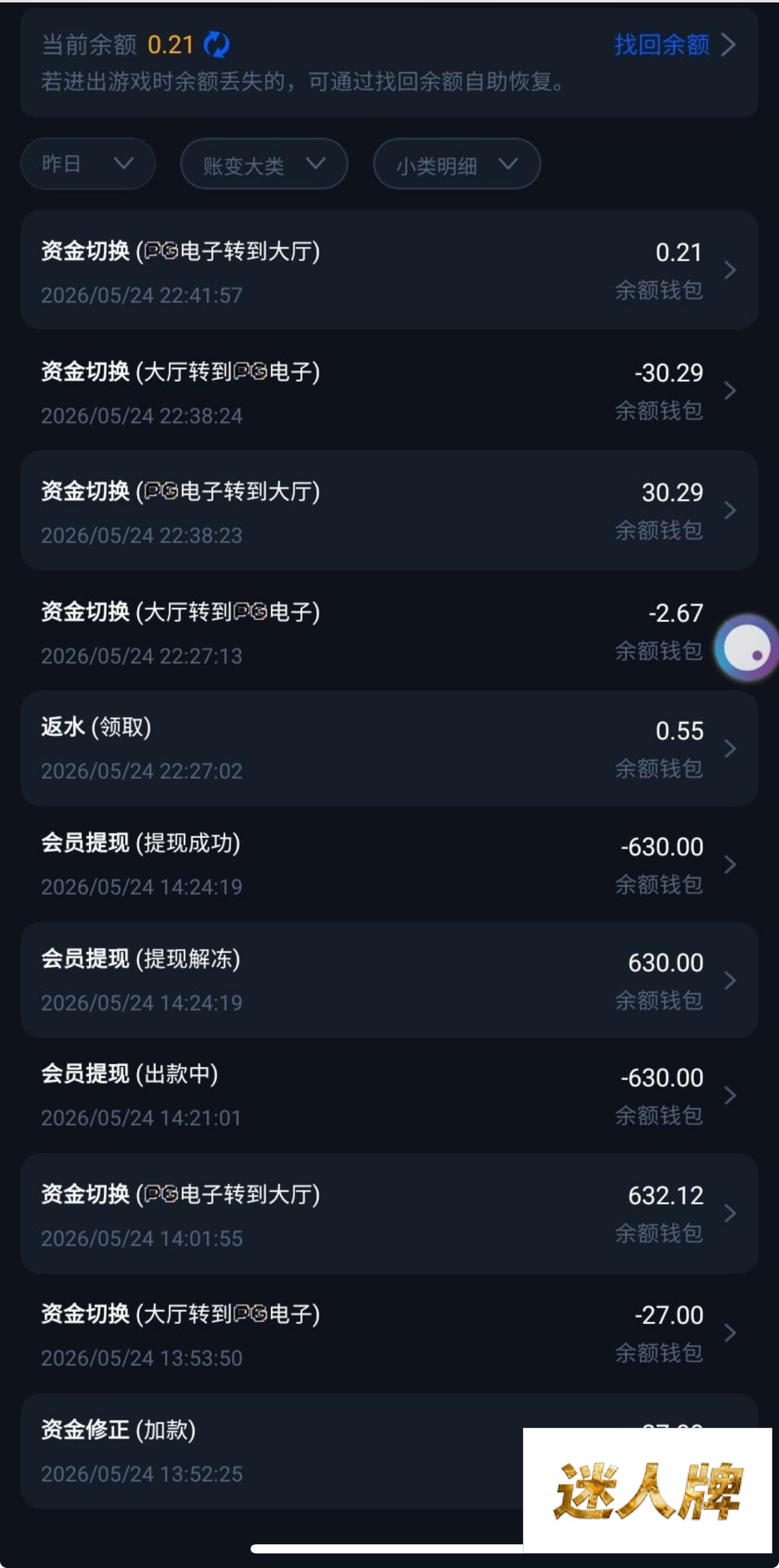 点击查看详情