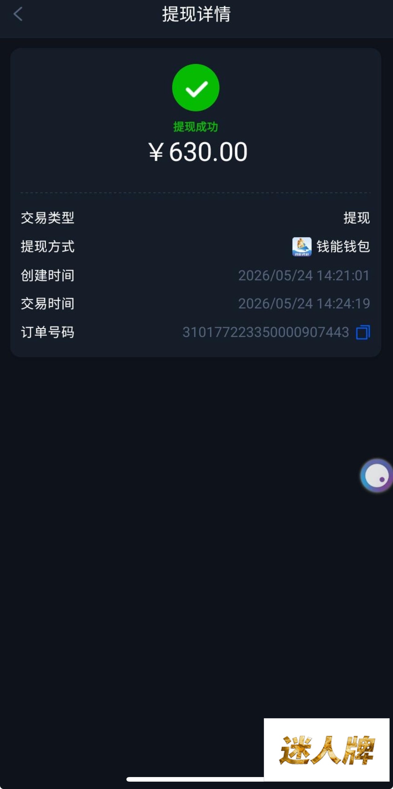 点击查看详情
