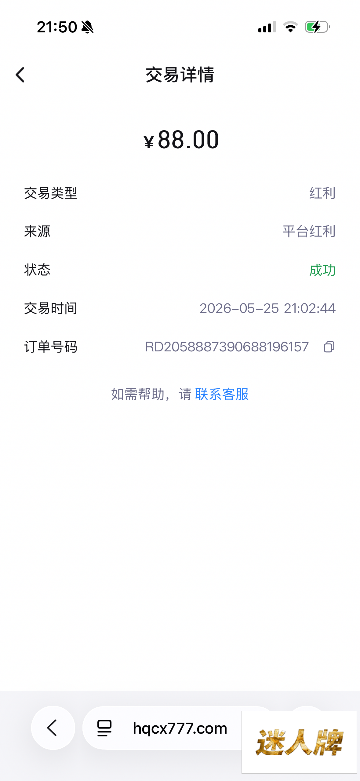 点击查看详情