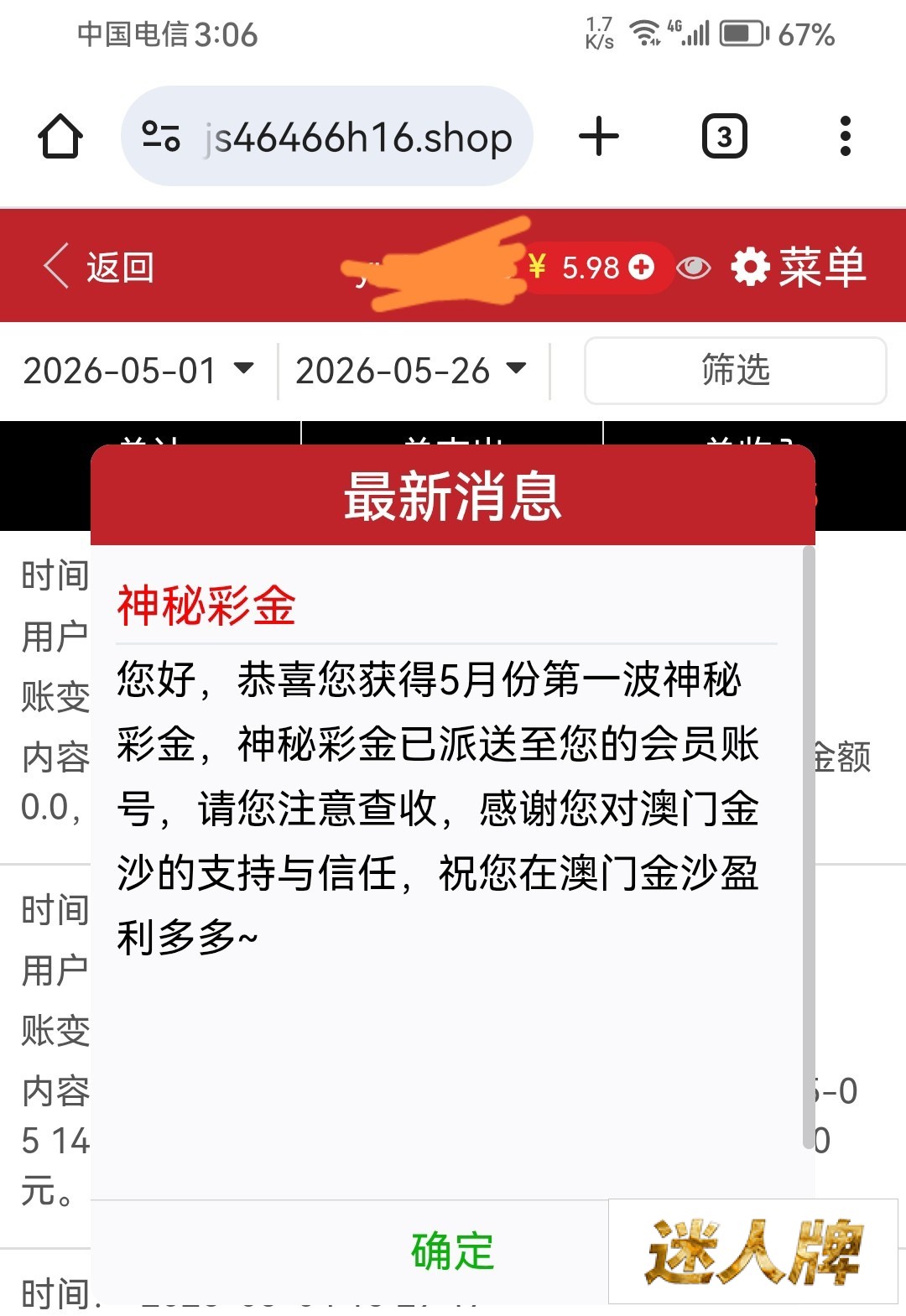 点击查看详情