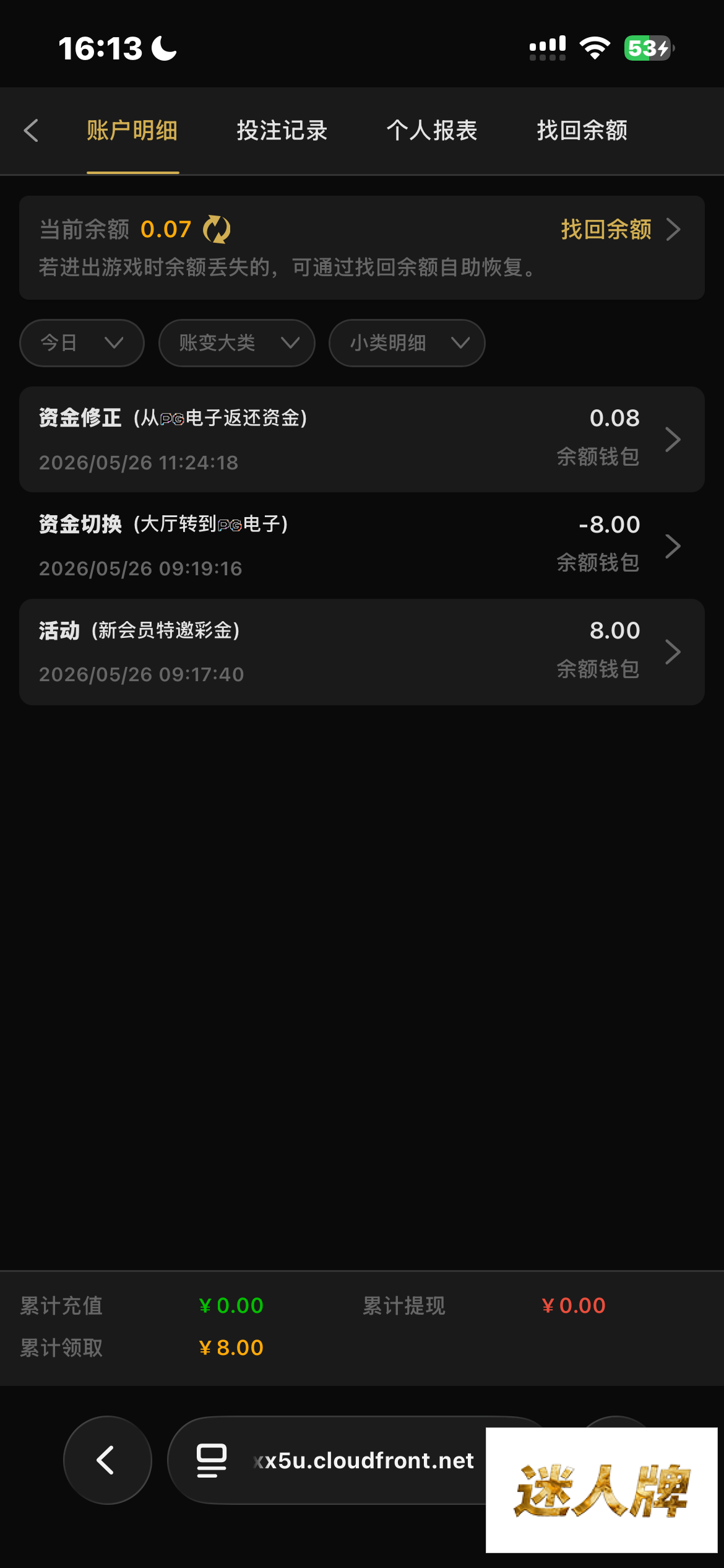 点击查看详情