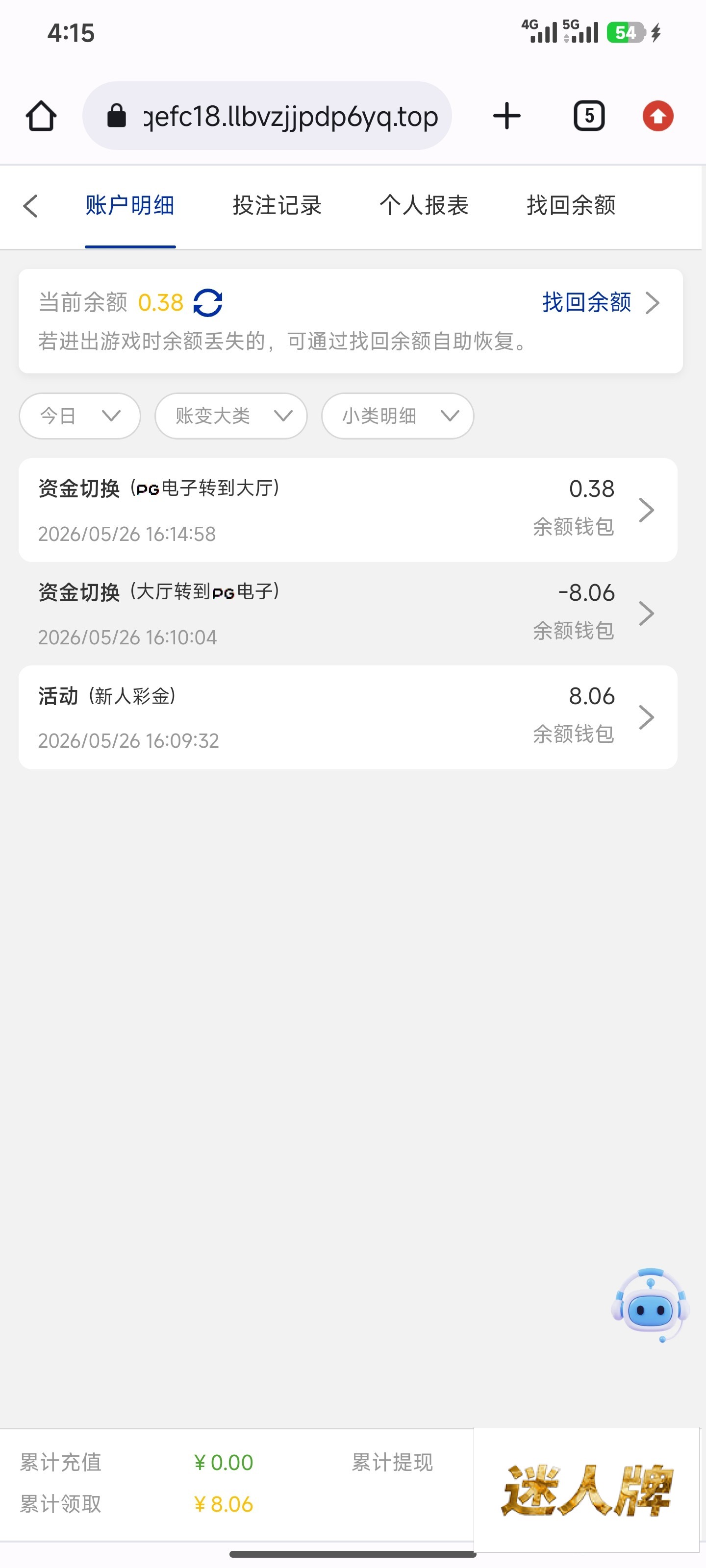 点击查看详情