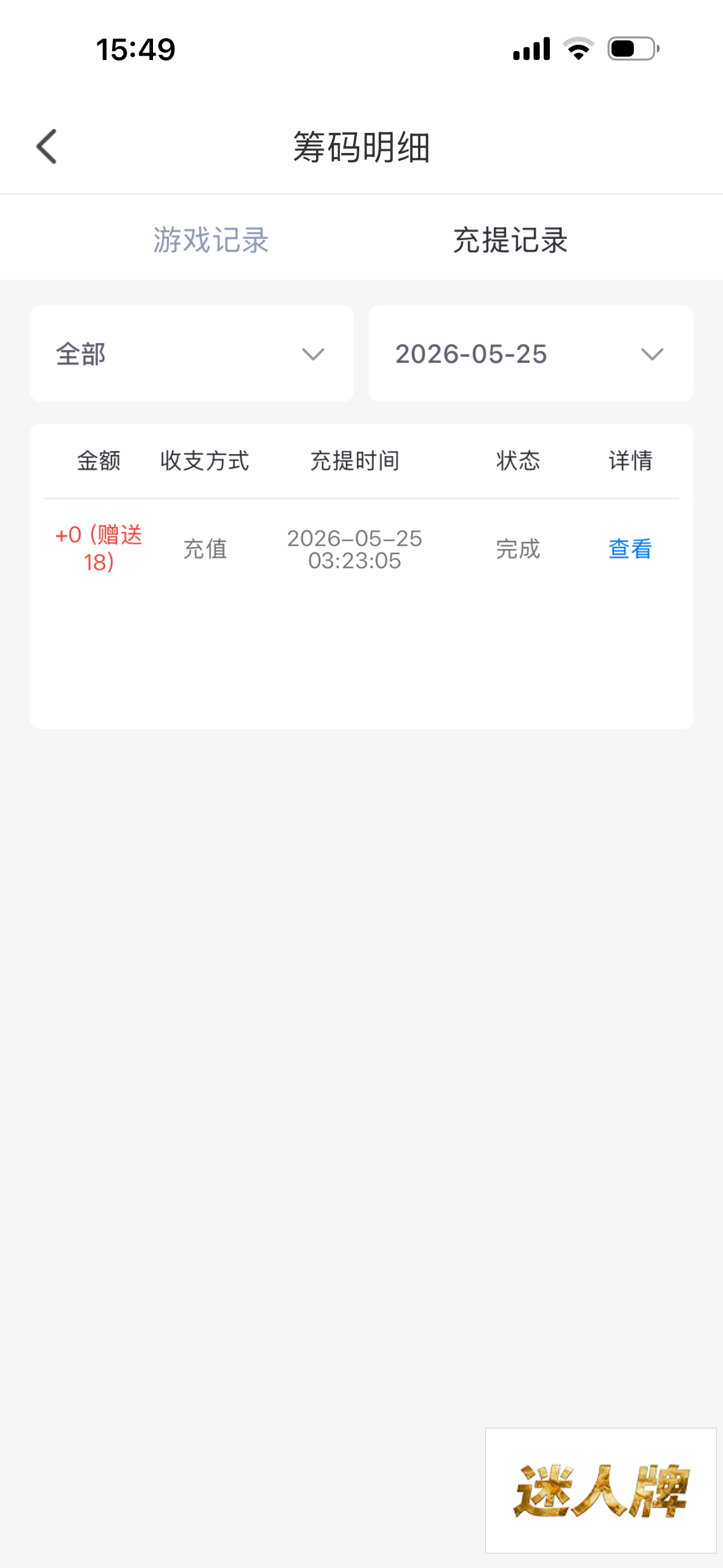 点击查看详情