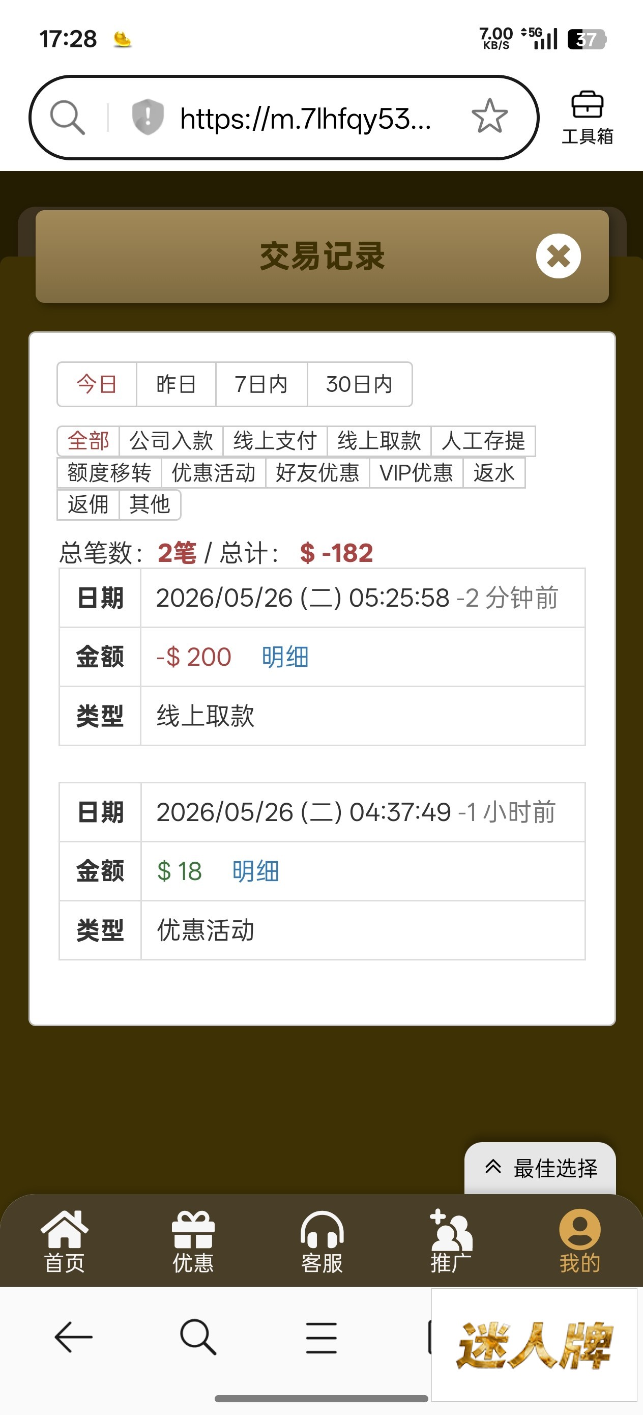 点击查看详情