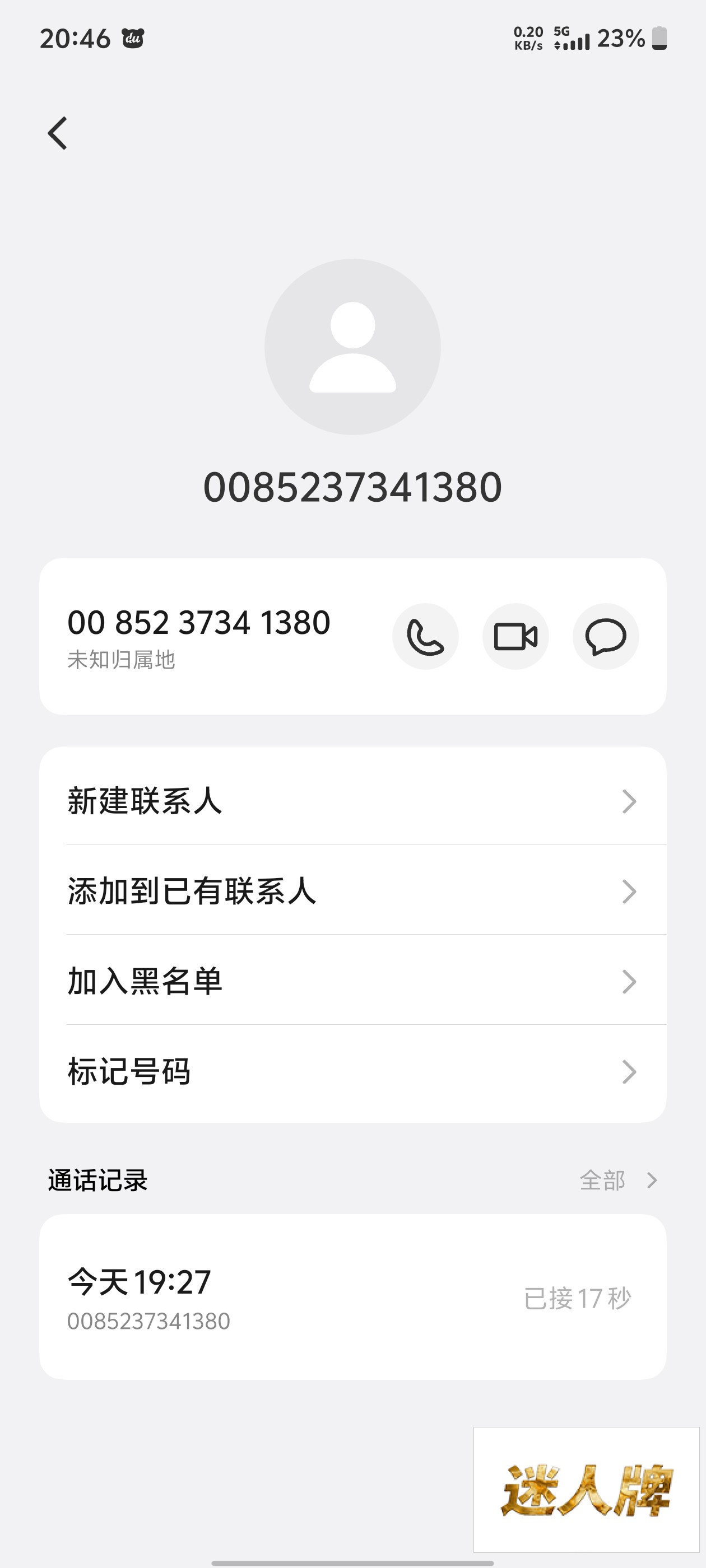 点击查看详情