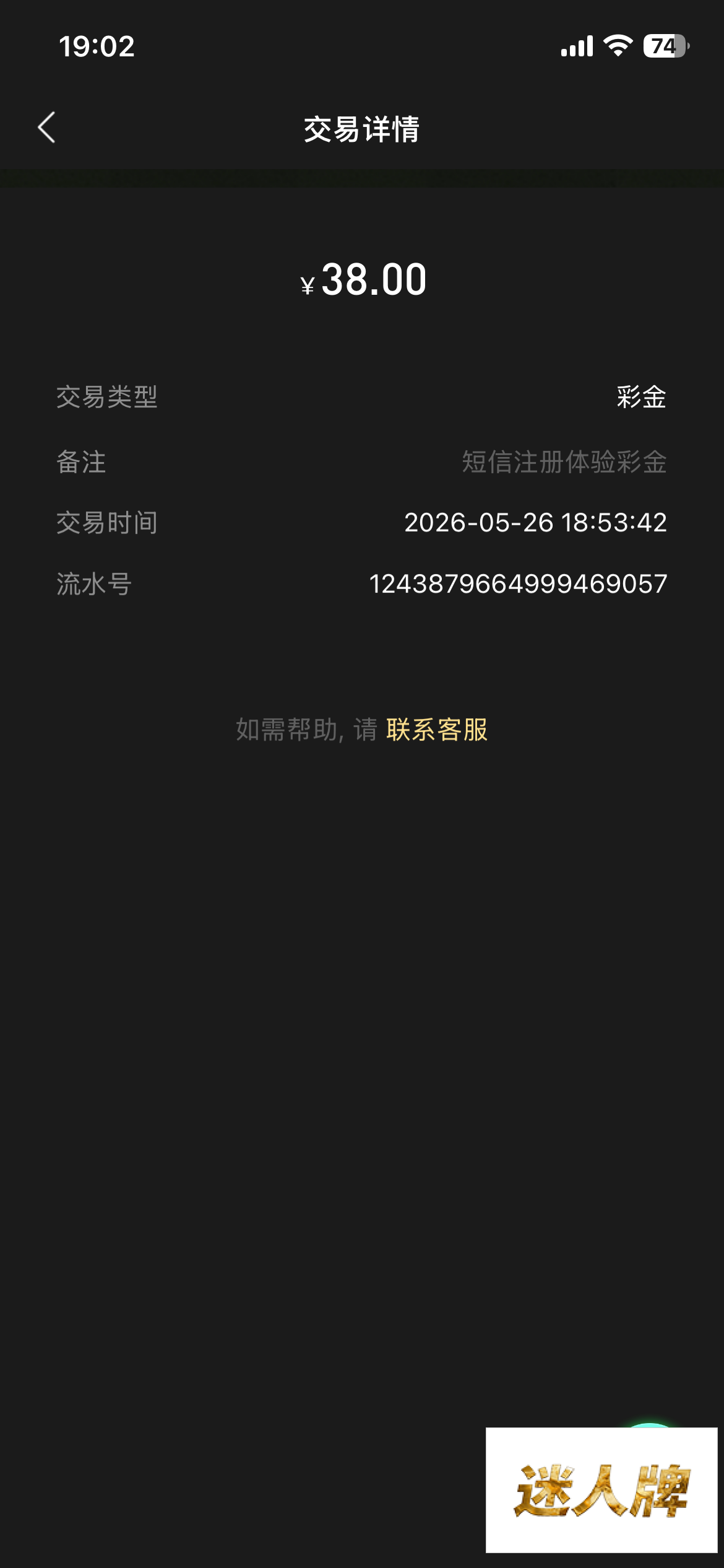 点击查看详情