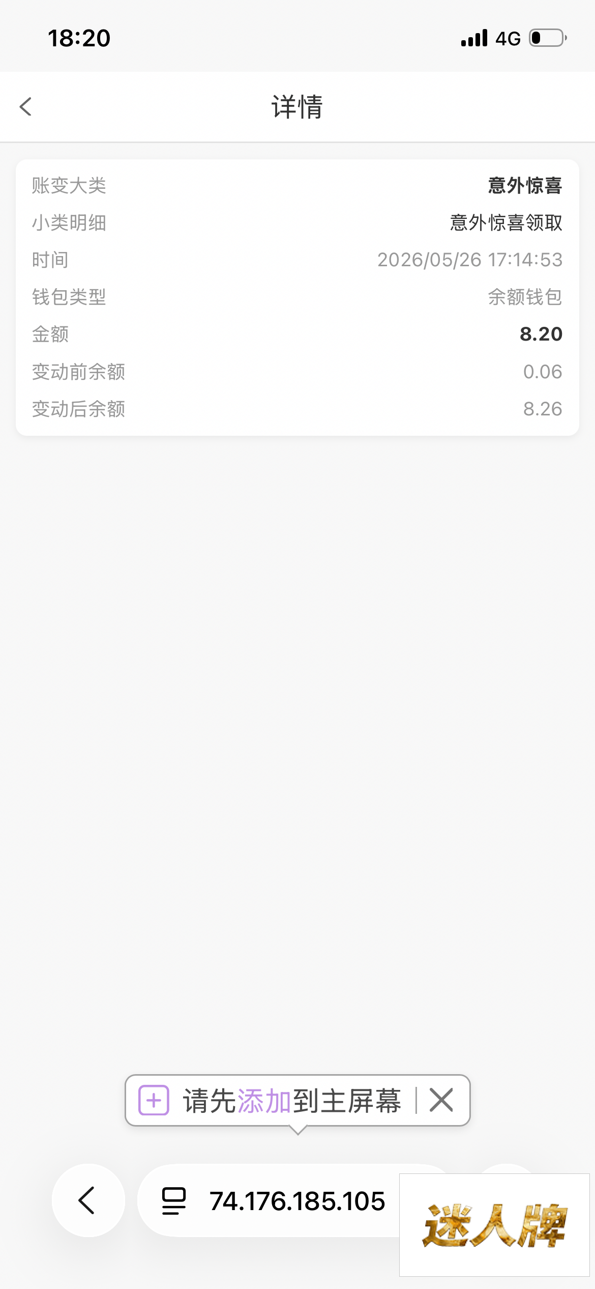 点击查看详情