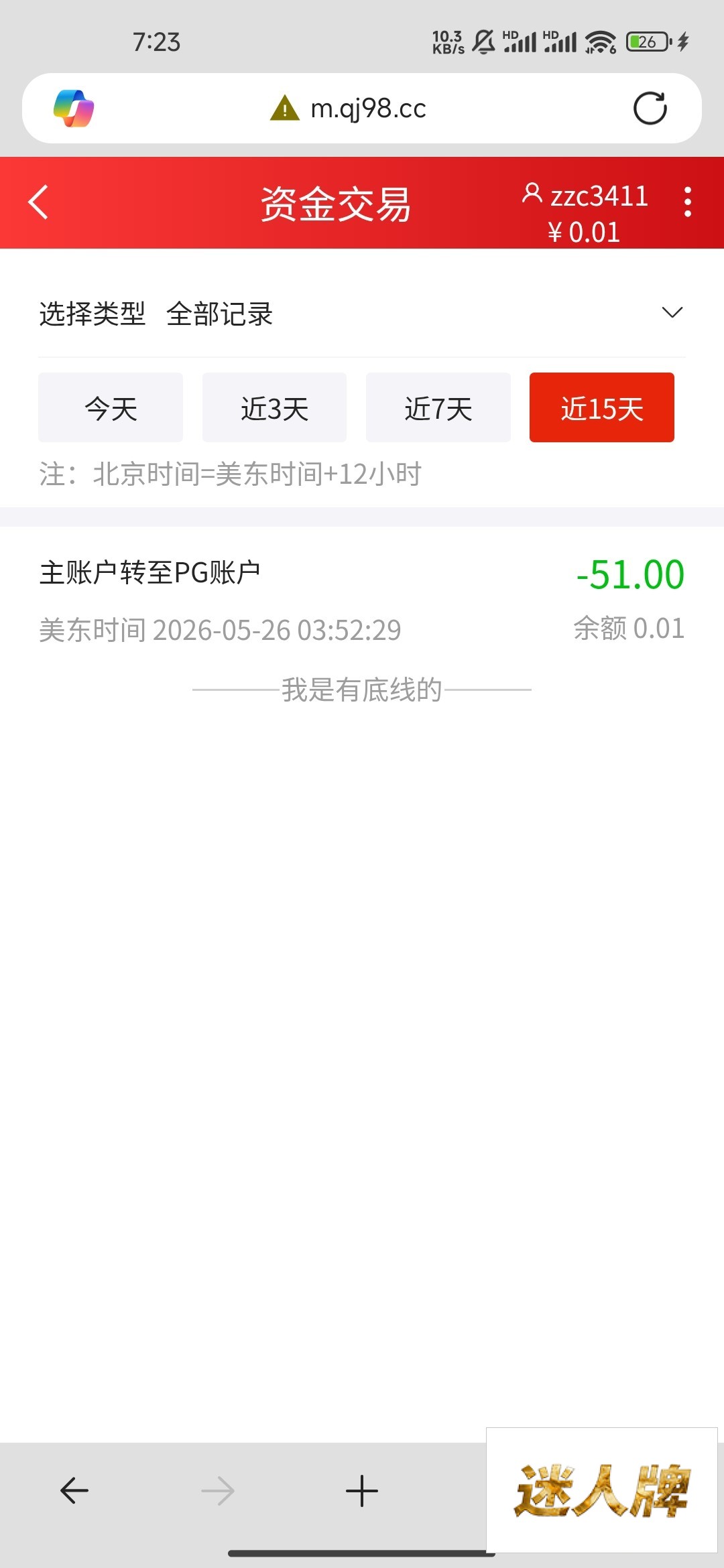 点击查看详情