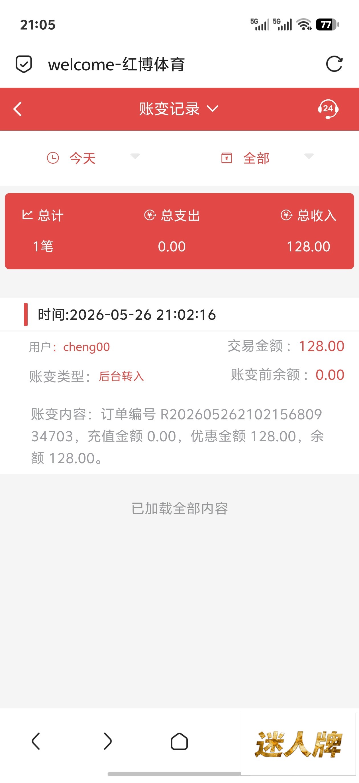点击查看详情