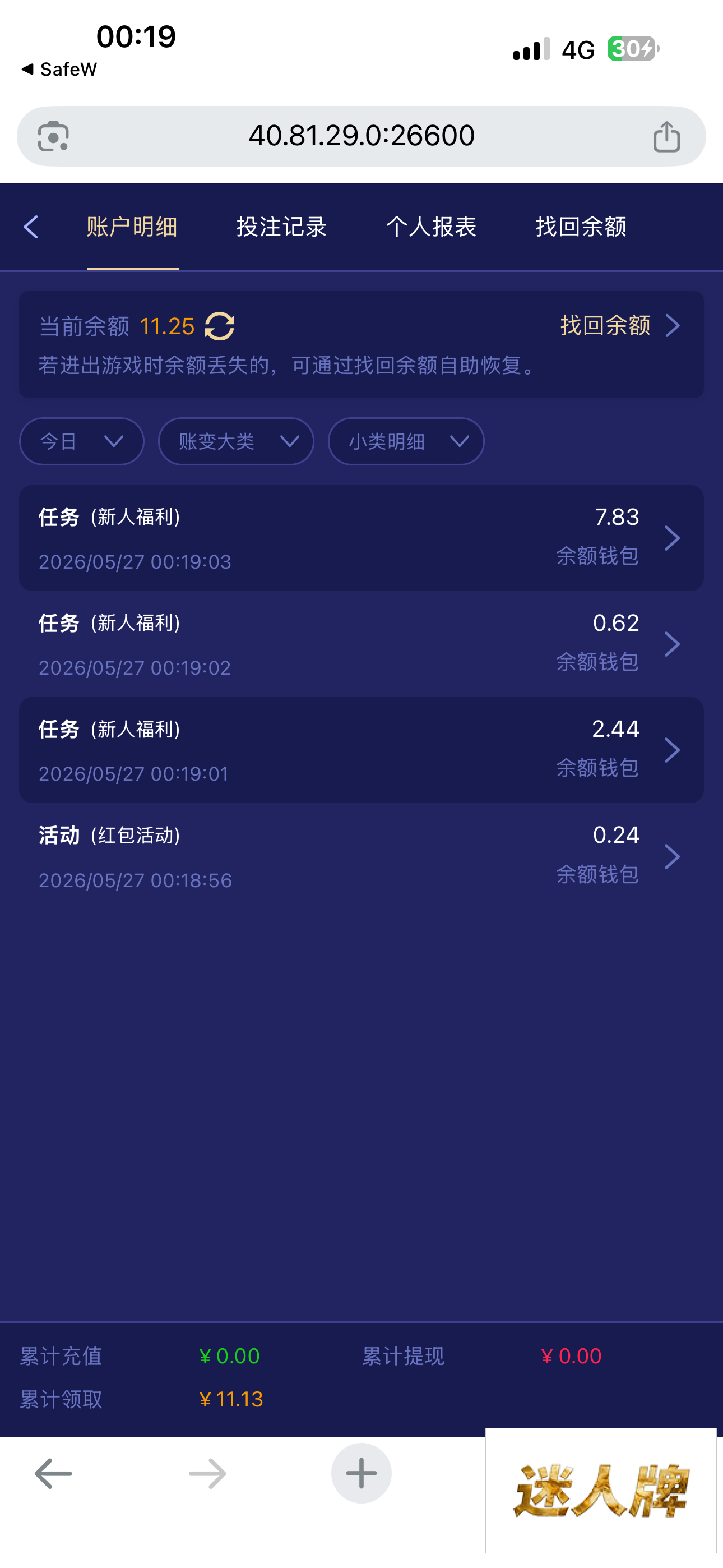 点击查看详情