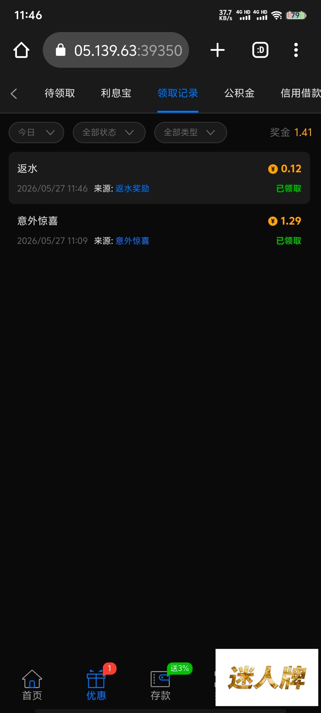 点击查看详情